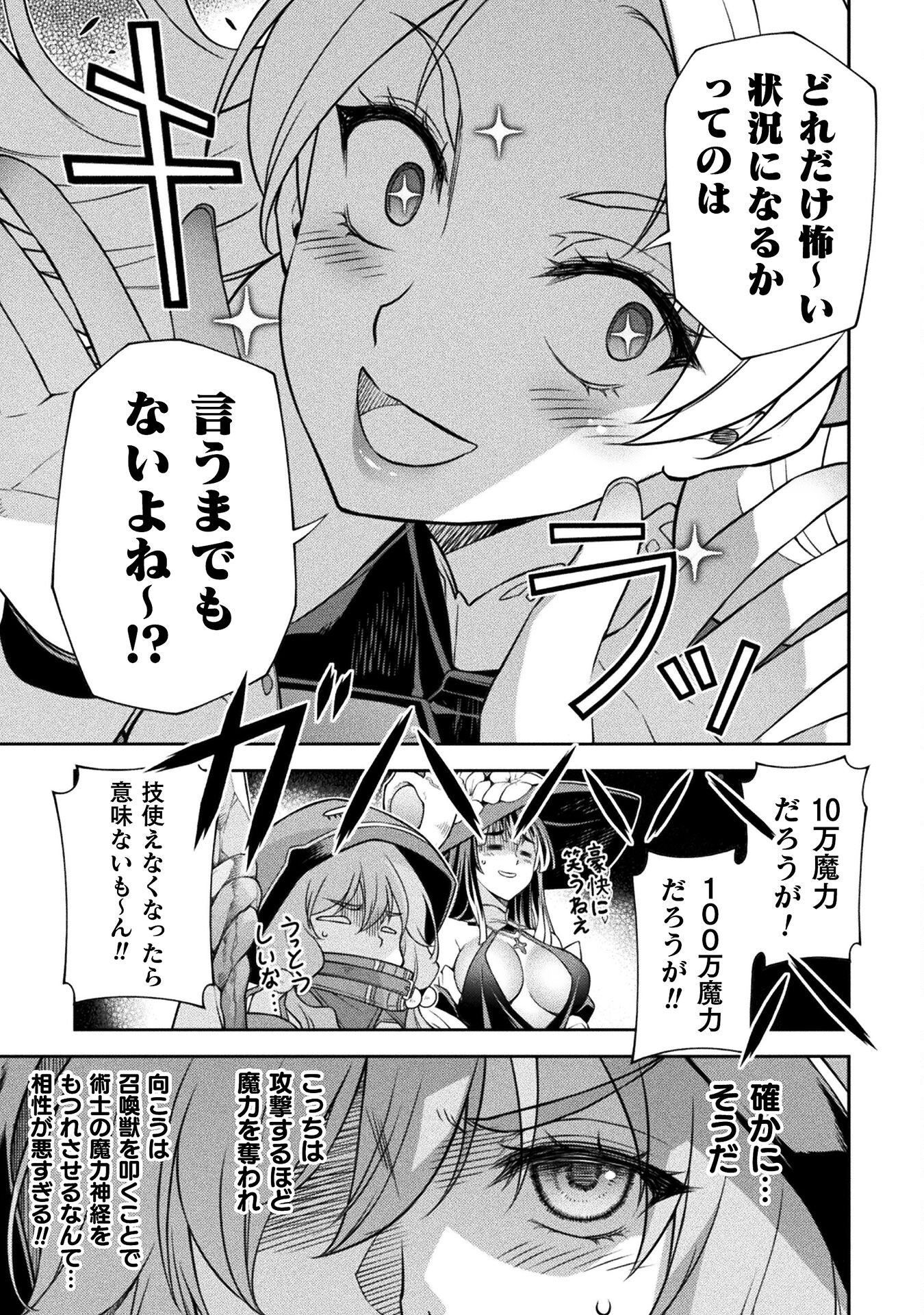 ドローイング 最強漫画家はお絵かきスキルで異世界無双する! Chap 131 - Next Chap 132