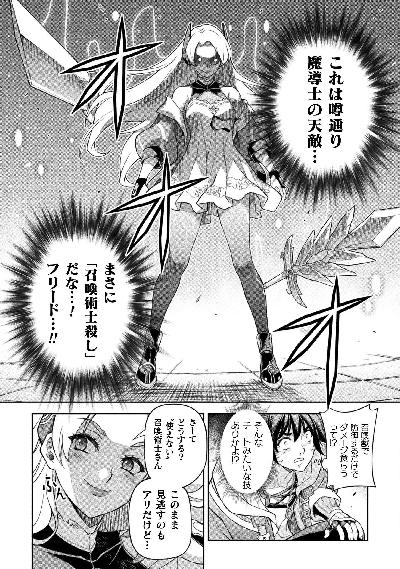 ドローイング 最強漫画家はお絵かきスキルで異世界無双する! Chap 131 - Next Chap 132