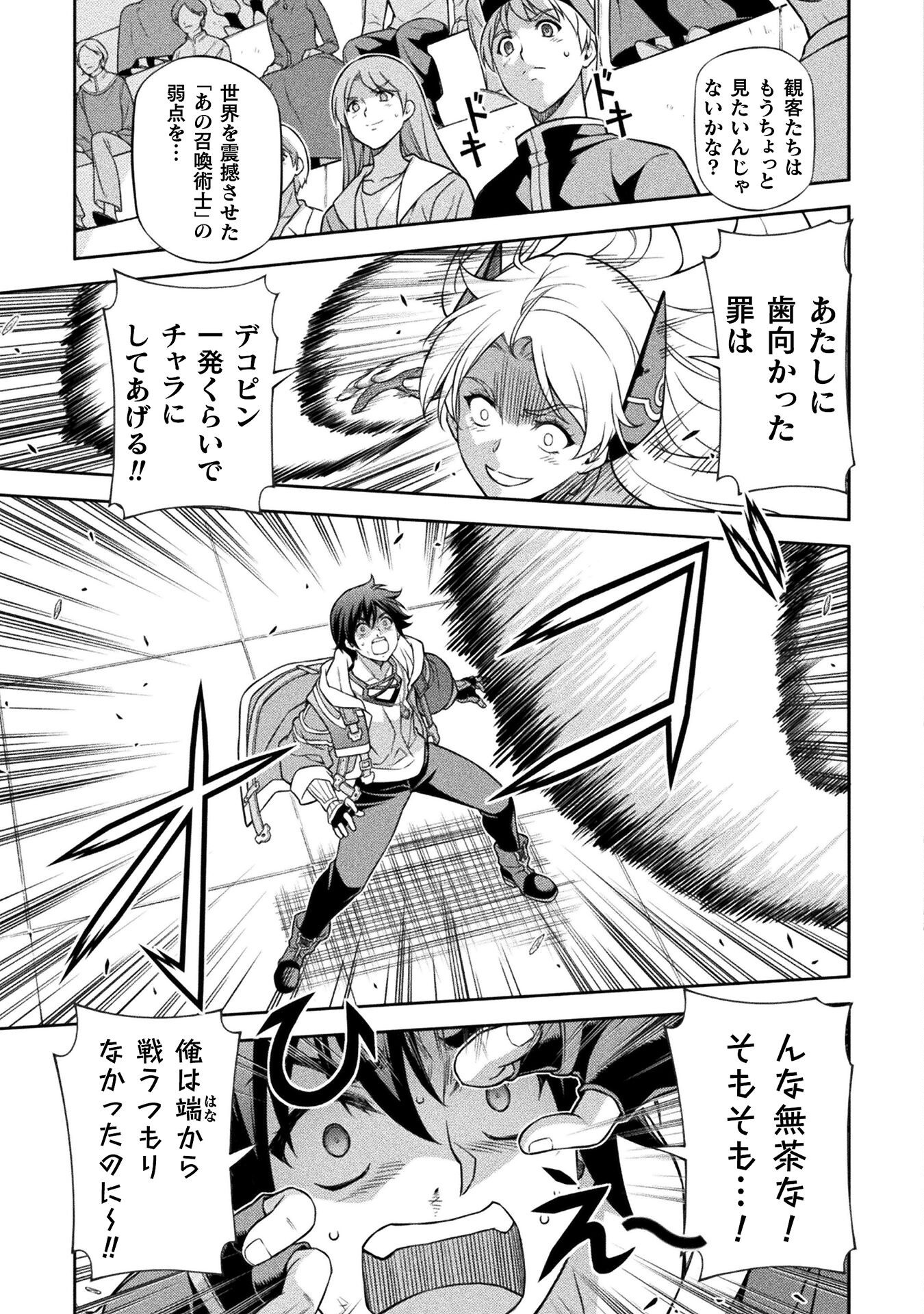 ドローイング 最強漫画家はお絵かきスキルで異世界無双する! Chap 131 - Next Chap 132