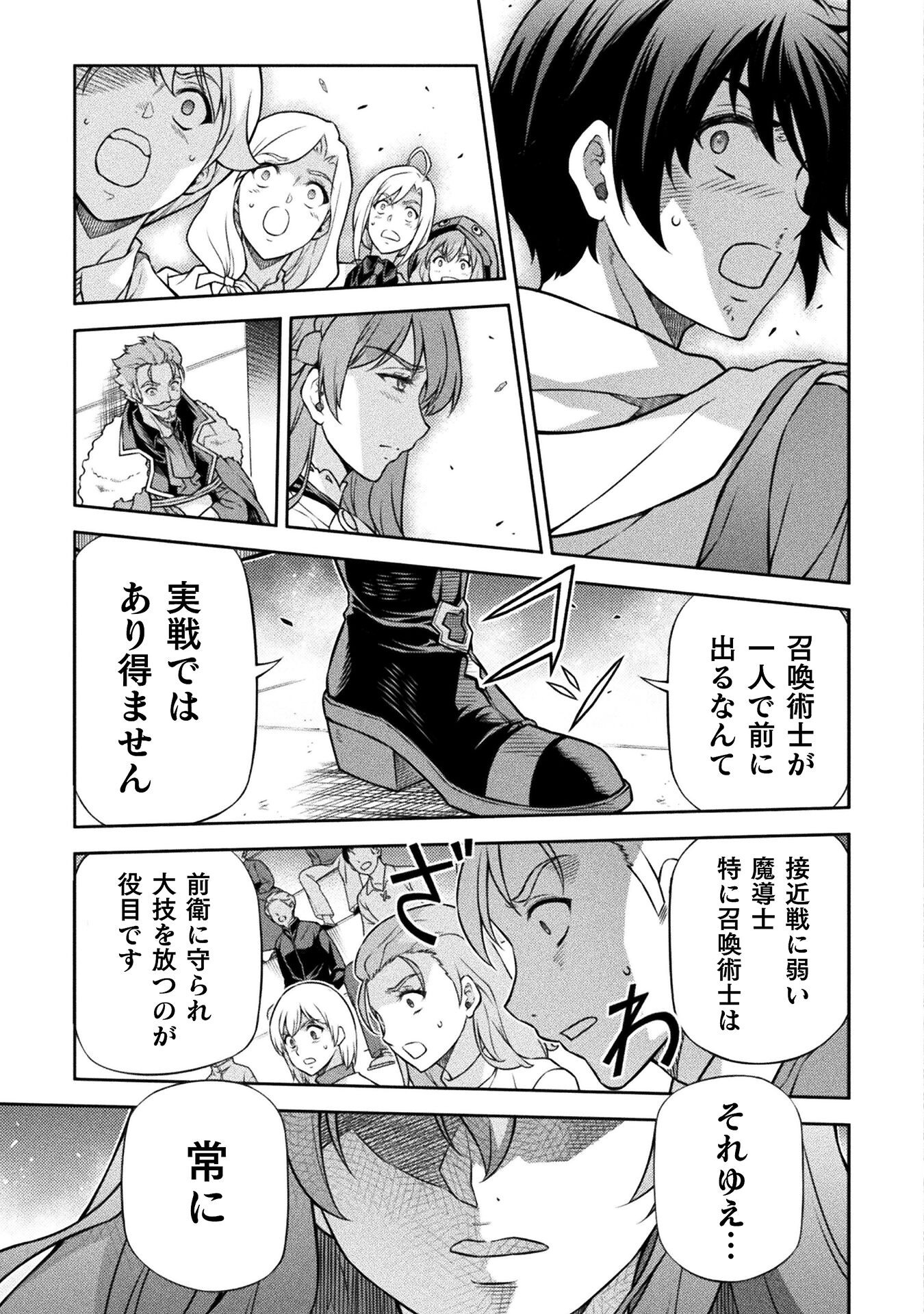 ドローイング 最強漫画家はお絵かきスキルで異世界無双する! Chap 131 - Next Chap 132