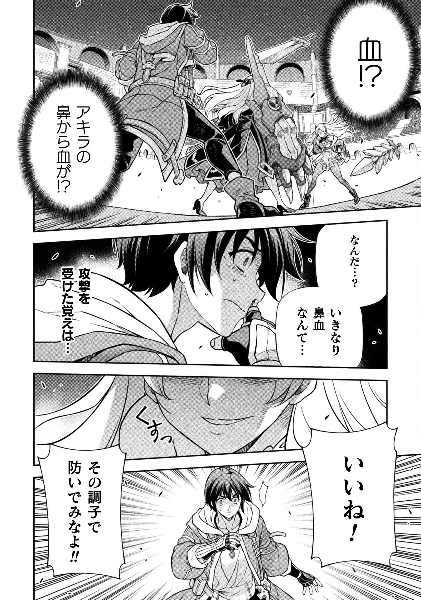 ドローイング 最強漫画家はお絵かきスキルで異世界無双する! Chap 131 - Next Chap 132