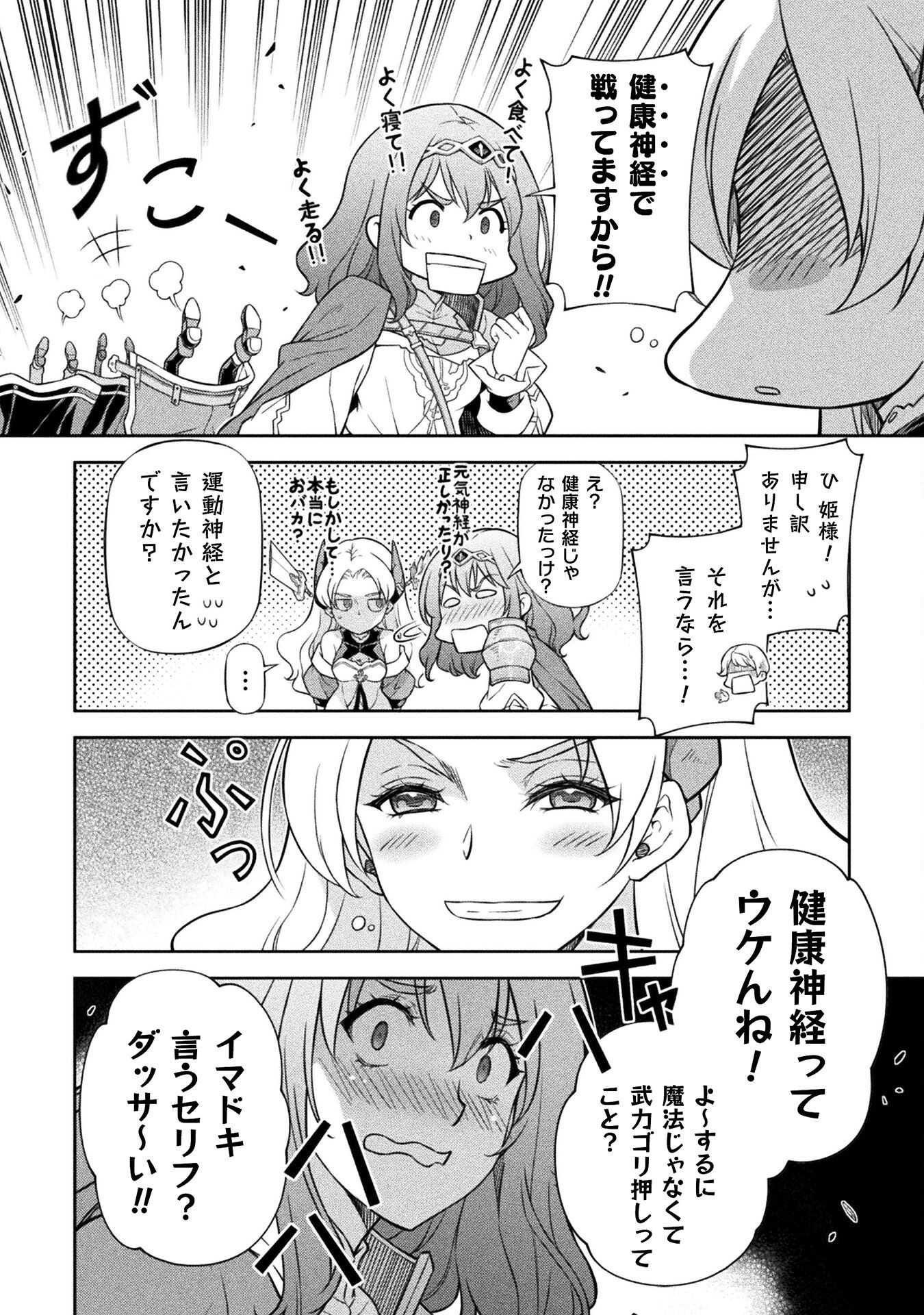ドローイング 最強漫画家はお絵かきスキルで異世界無双する! Chap 132 - Next Chap 133