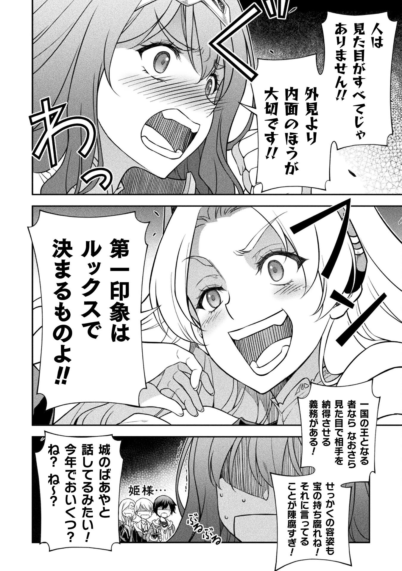 ドローイング 最強漫画家はお絵かきスキルで異世界無双する! Chap 132 - Next Chap 133
