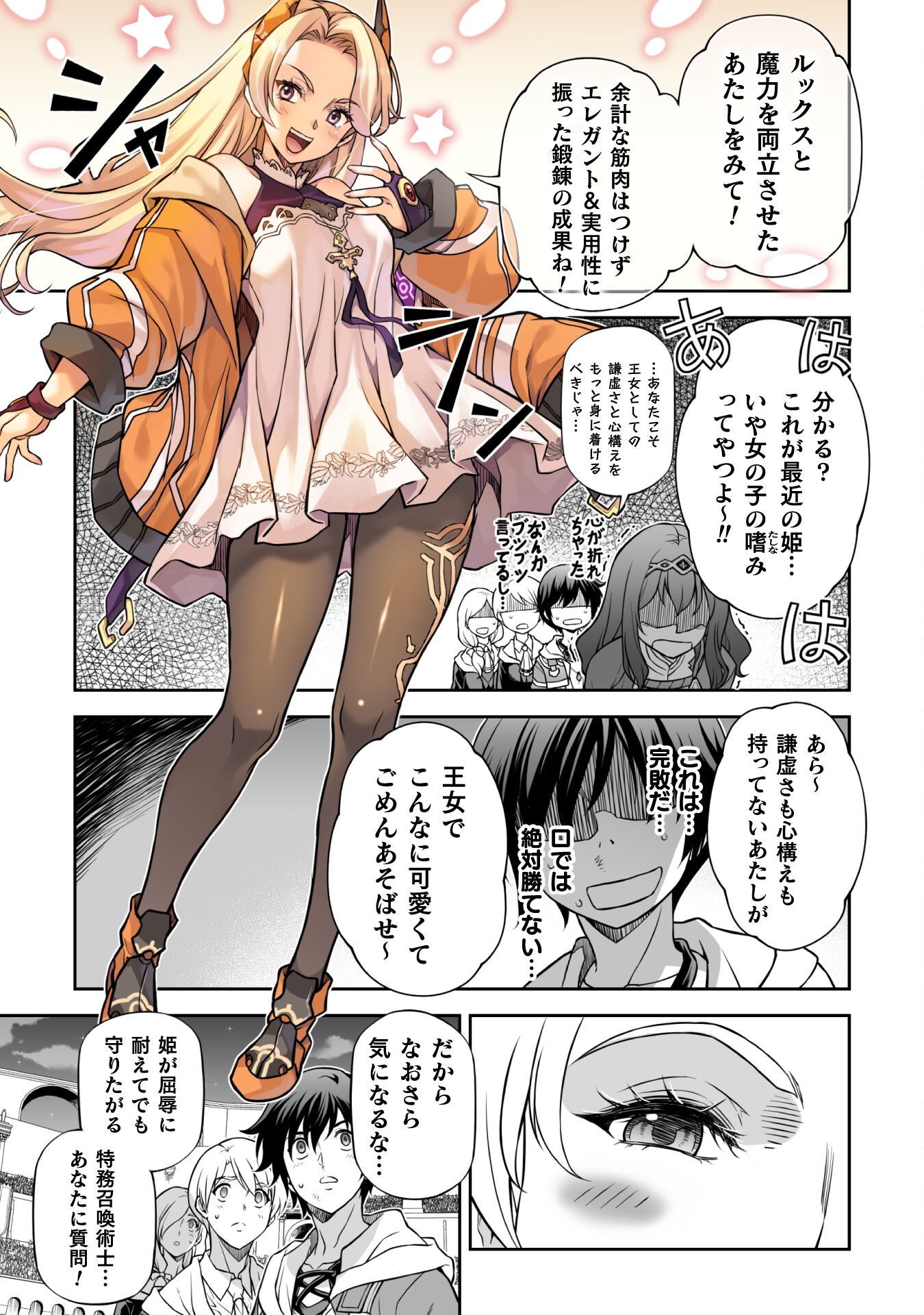 ドローイング 最強漫画家はお絵かきスキルで異世界無双する! Chap 132 - Next Chap 133