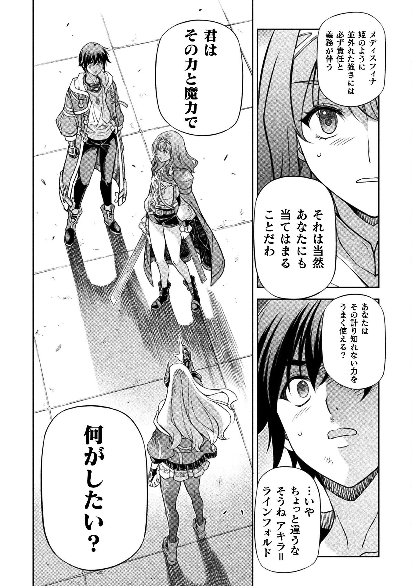 ドローイング 最強漫画家はお絵かきスキルで異世界無双する! Chap 132 - Next Chap 133