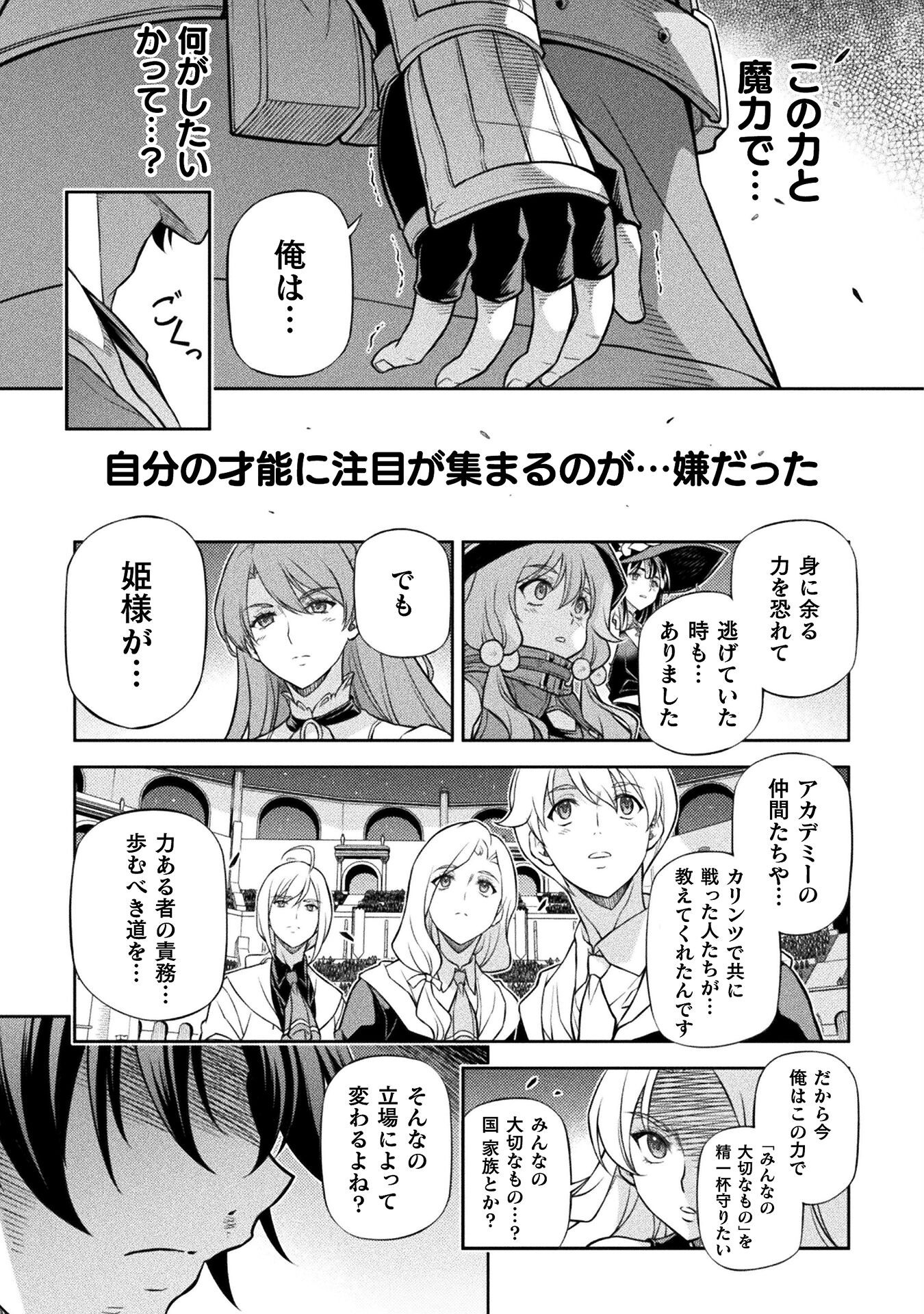 ドローイング 最強漫画家はお絵かきスキルで異世界無双する! Chap 132 - Next Chap 133