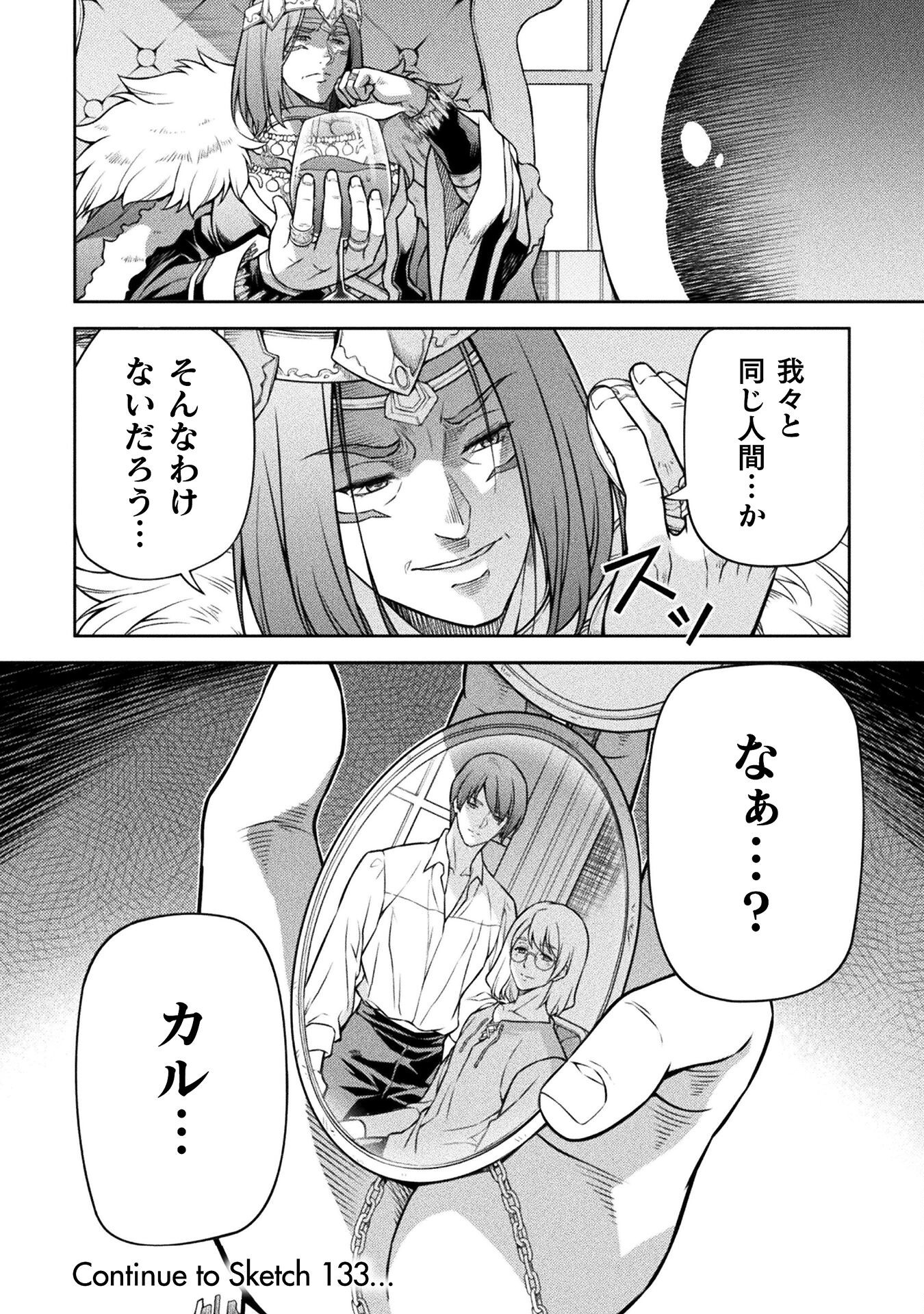 ドローイング 最強漫画家はお絵かきスキルで異世界無双する! Chap 132 - Next Chap 133