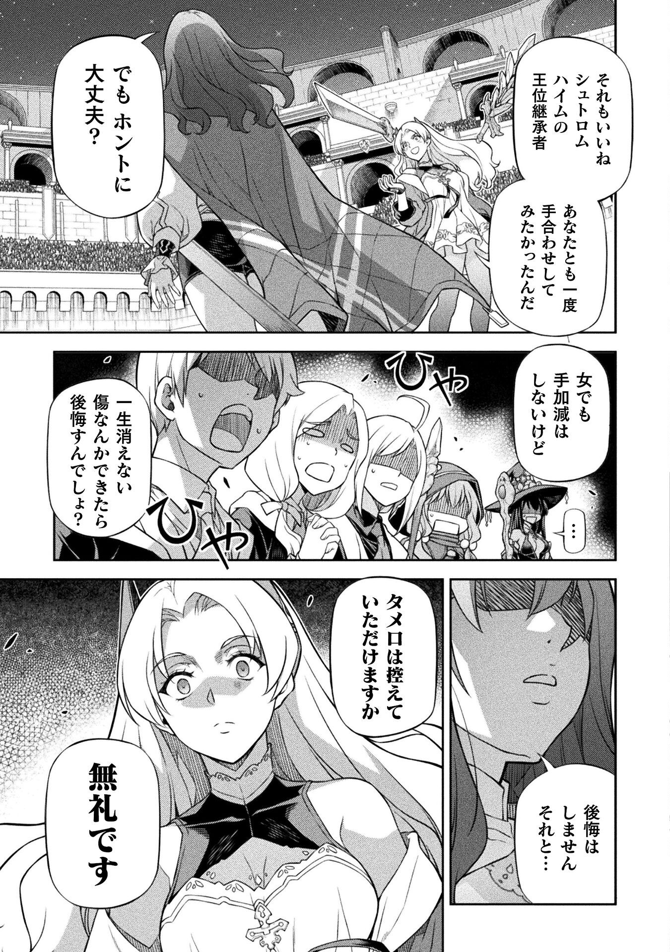 ドローイング 最強漫画家はお絵かきスキルで異世界無双する! Chap 132 - Next Chap 133
