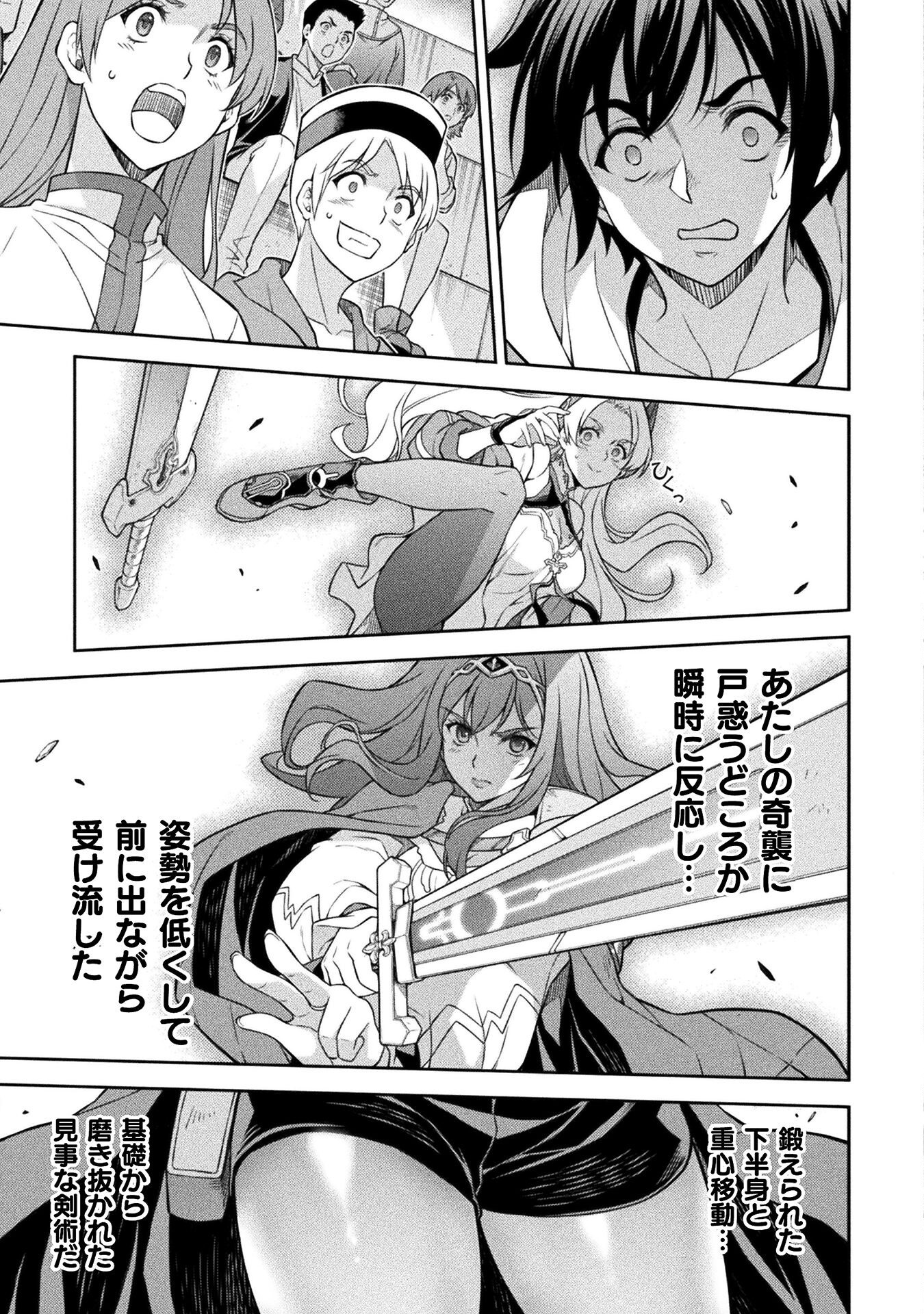 ドローイング 最強漫画家はお絵かきスキルで異世界無双する! Chap 132 - Next Chap 133