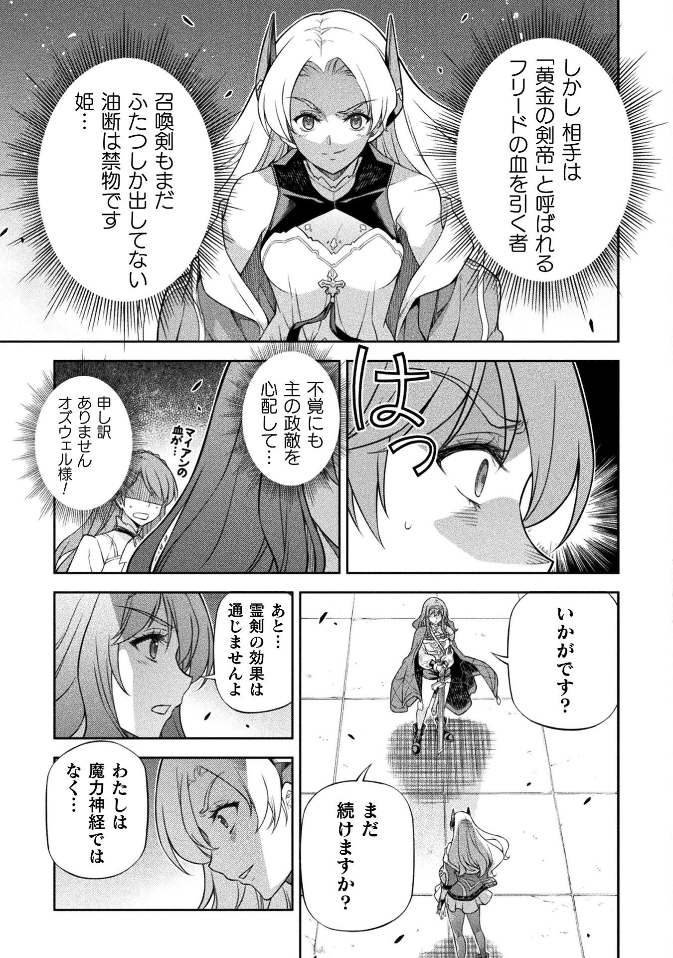 ドローイング 最強漫画家はお絵かきスキルで異世界無双する! Chap 132 - Next Chap 133