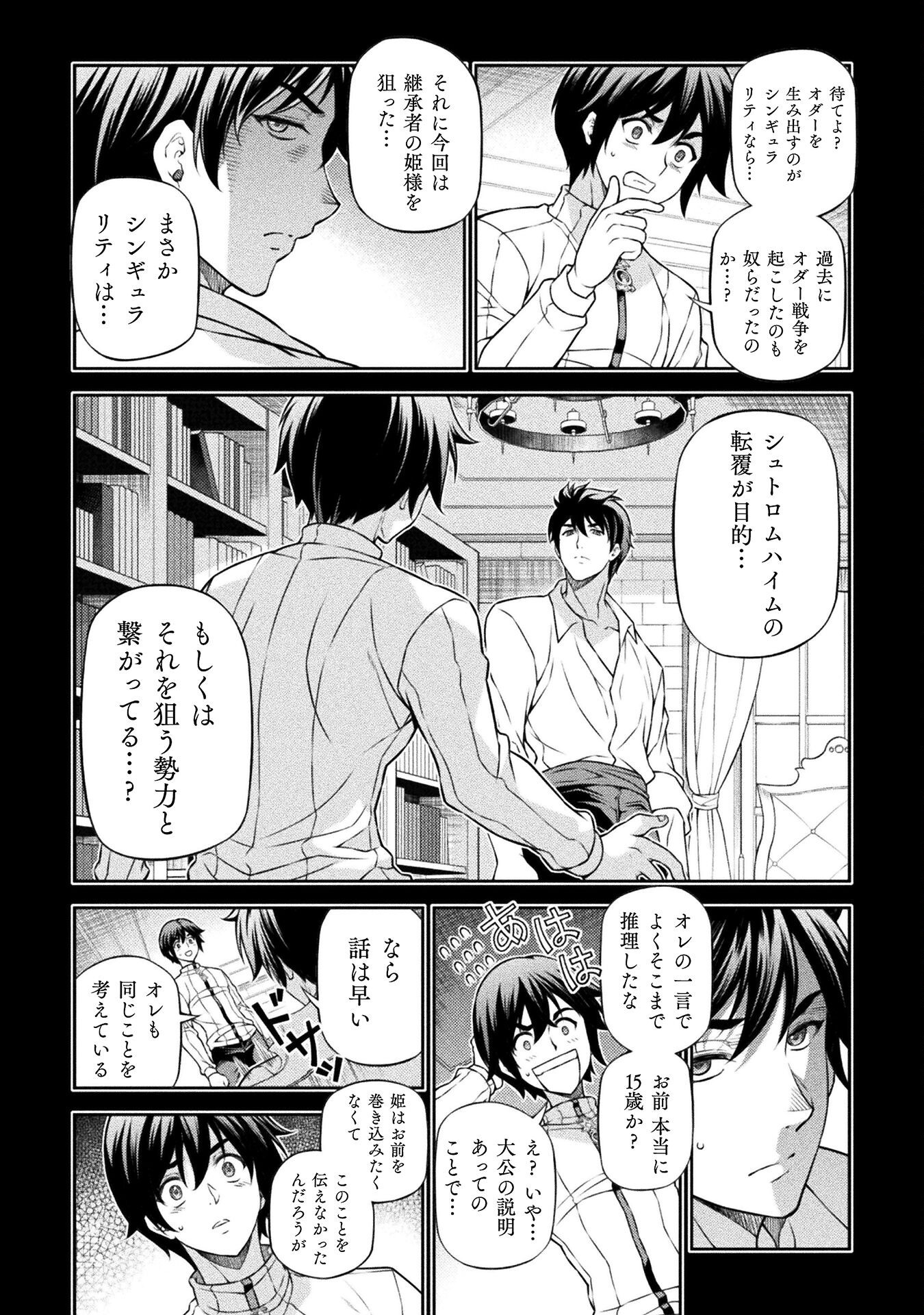 ドローイング 最強漫画家はお絵かきスキルで異世界無双する! Chap 134 - Next Chap 135