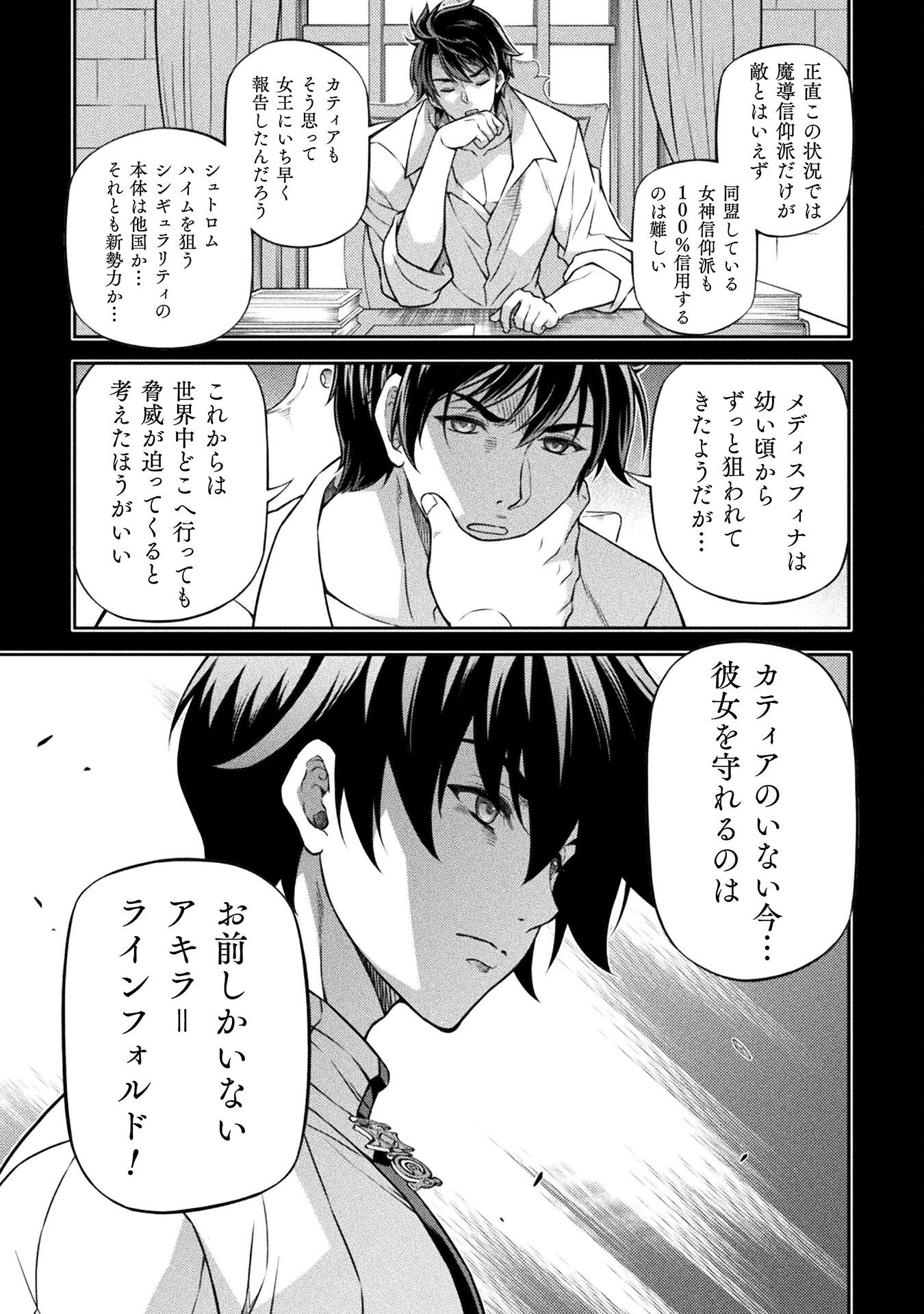 ドローイング 最強漫画家はお絵かきスキルで異世界無双する! Chap 134 - Next Chap 135