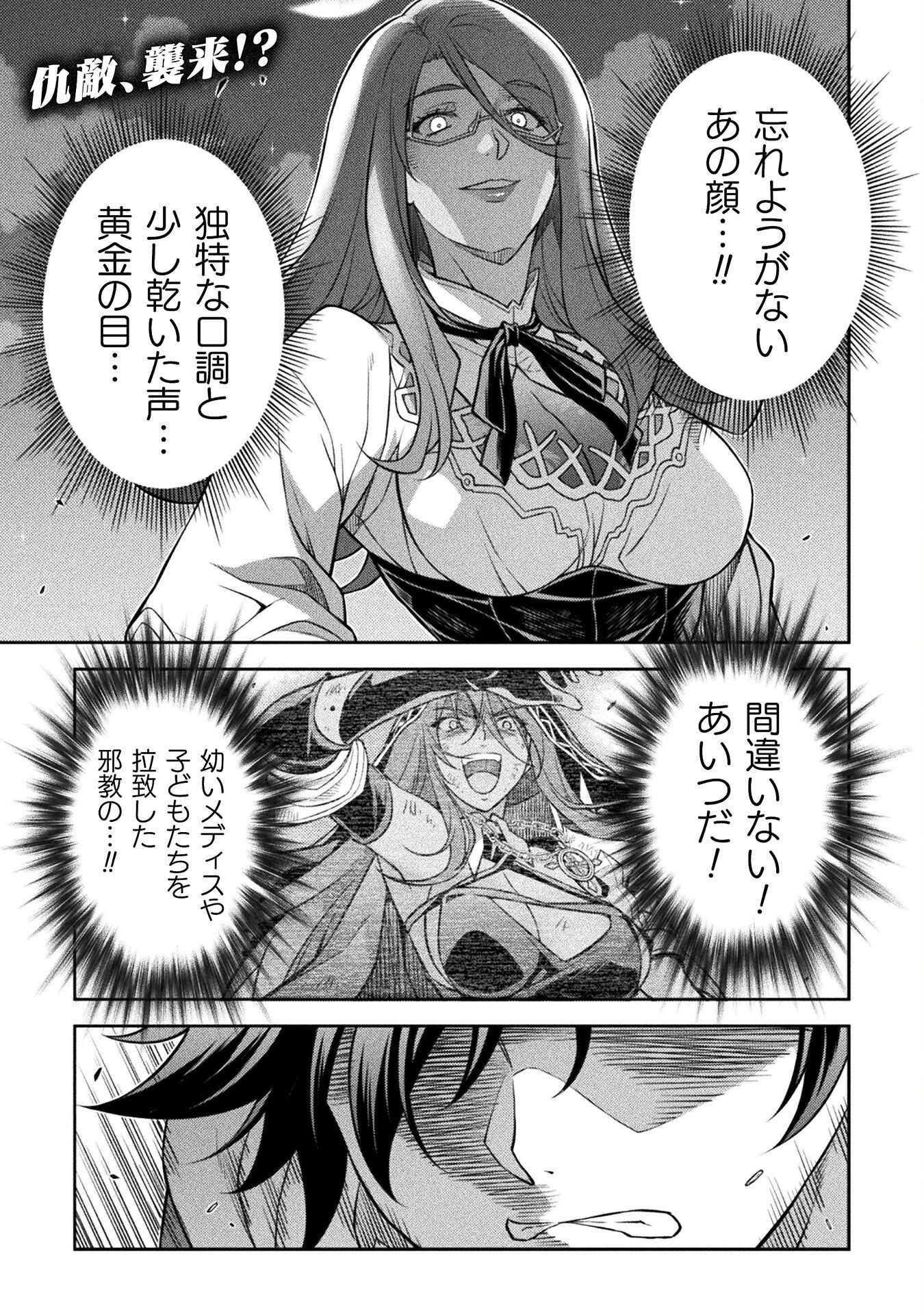 ドローイング 最強漫画家はお絵かきスキルで異世界無双する! Chap 134 - Next Chap 135