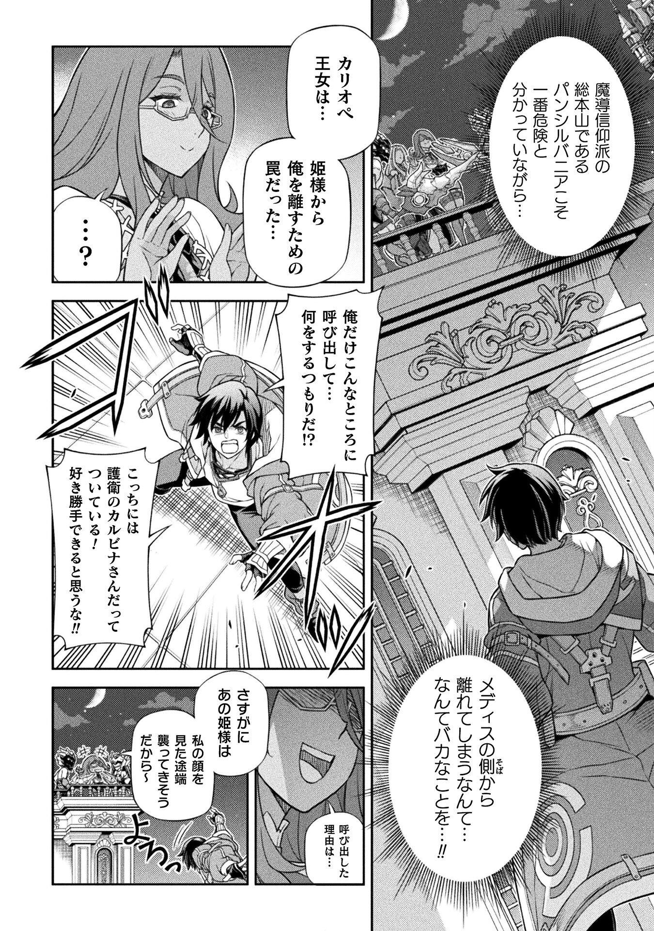 ドローイング 最強漫画家はお絵かきスキルで異世界無双する! Chap 134 - Next Chap 135