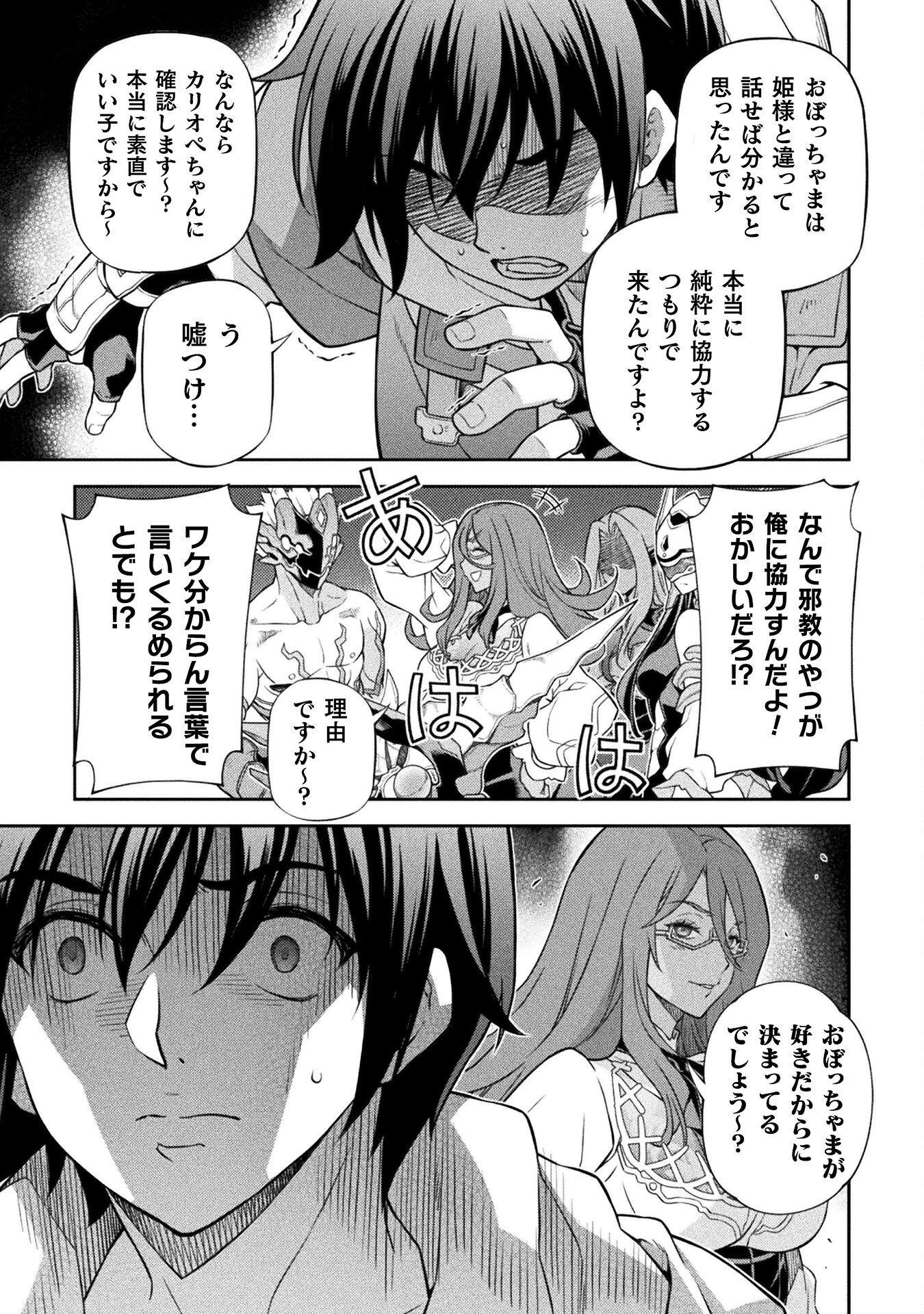 ドローイング 最強漫画家はお絵かきスキルで異世界無双する! Chap 134 - Next Chap 135