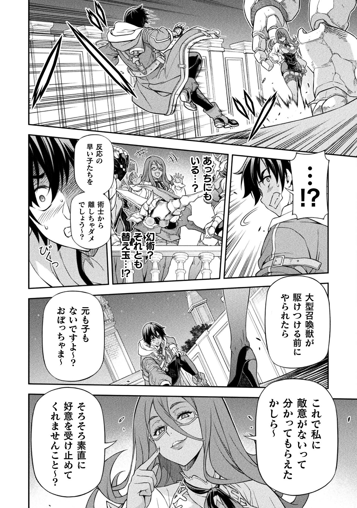 ドローイング 最強漫画家はお絵かきスキルで異世界無双する! Chap 134 - Next Chap 135