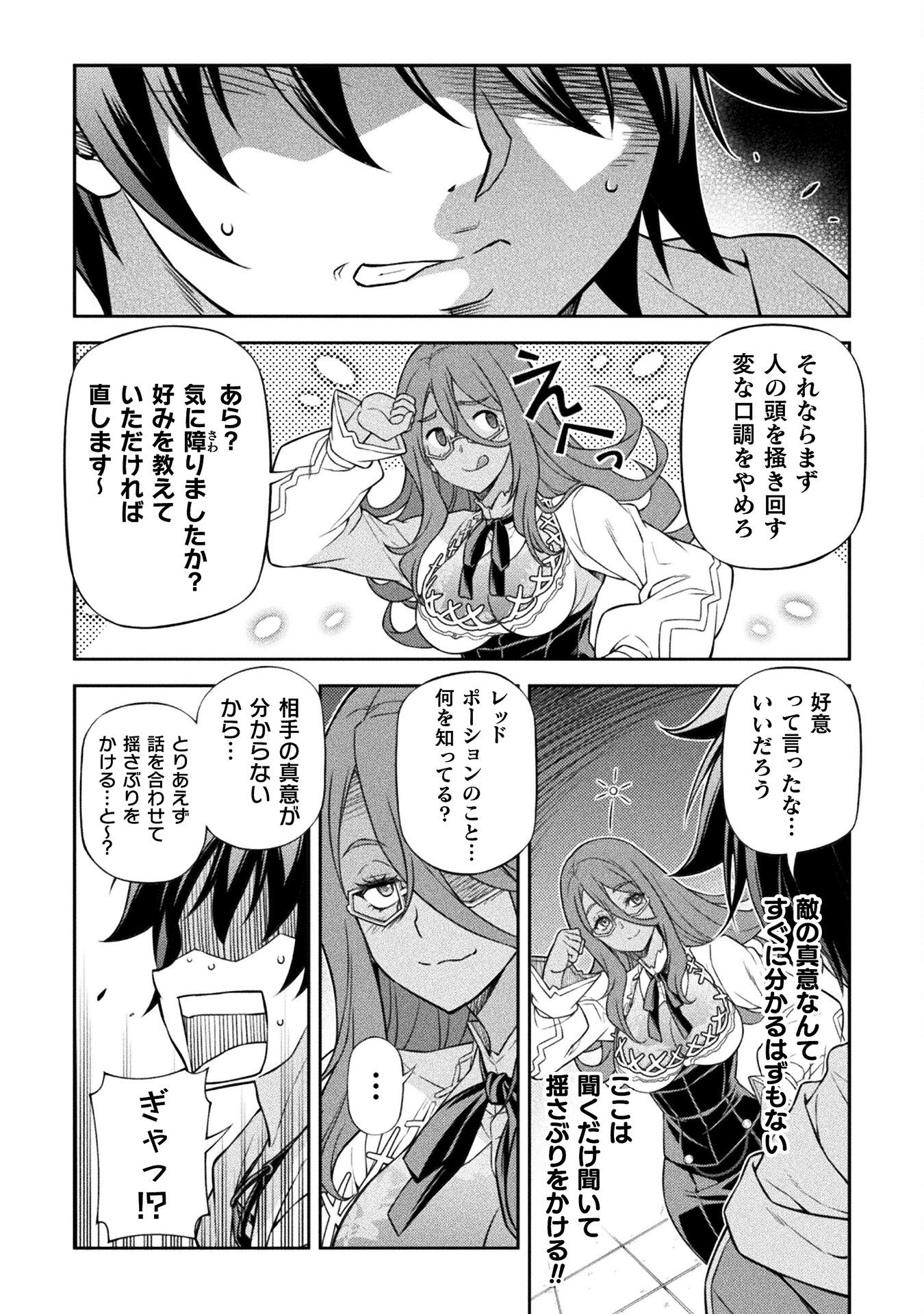 ドローイング 最強漫画家はお絵かきスキルで異世界無双する! Chap 134 - Next Chap 135