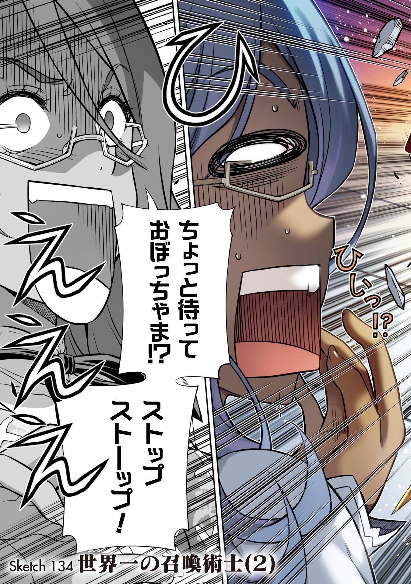 ドローイング 最強漫画家はお絵かきスキルで異世界無双する! Chap 134 - Next Chap 135