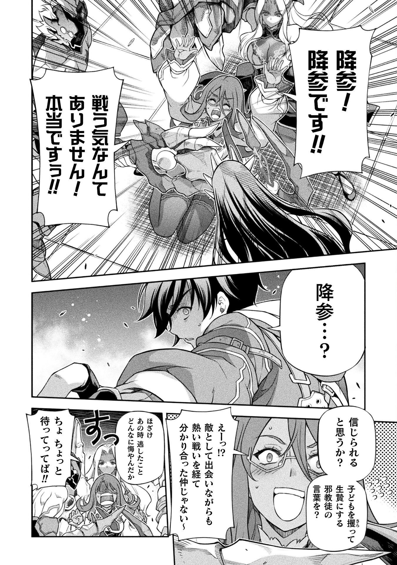 ドローイング 最強漫画家はお絵かきスキルで異世界無双する! Chap 134 - Next Chap 135