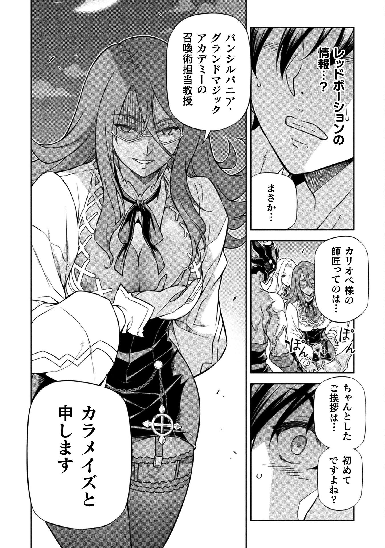 ドローイング 最強漫画家はお絵かきスキルで異世界無双する! Chap 134 - Next Chap 135