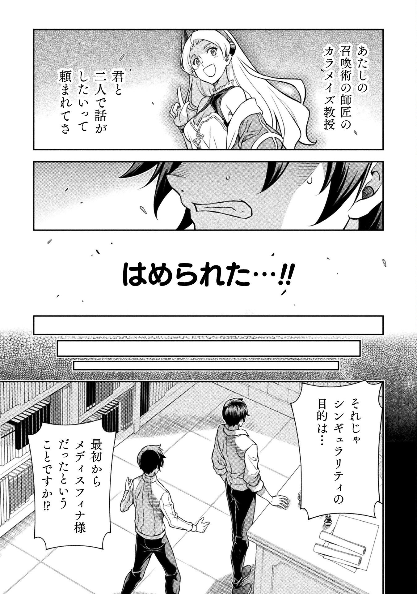 ドローイング 最強漫画家はお絵かきスキルで異世界無双する! Chap 134 - Next Chap 135