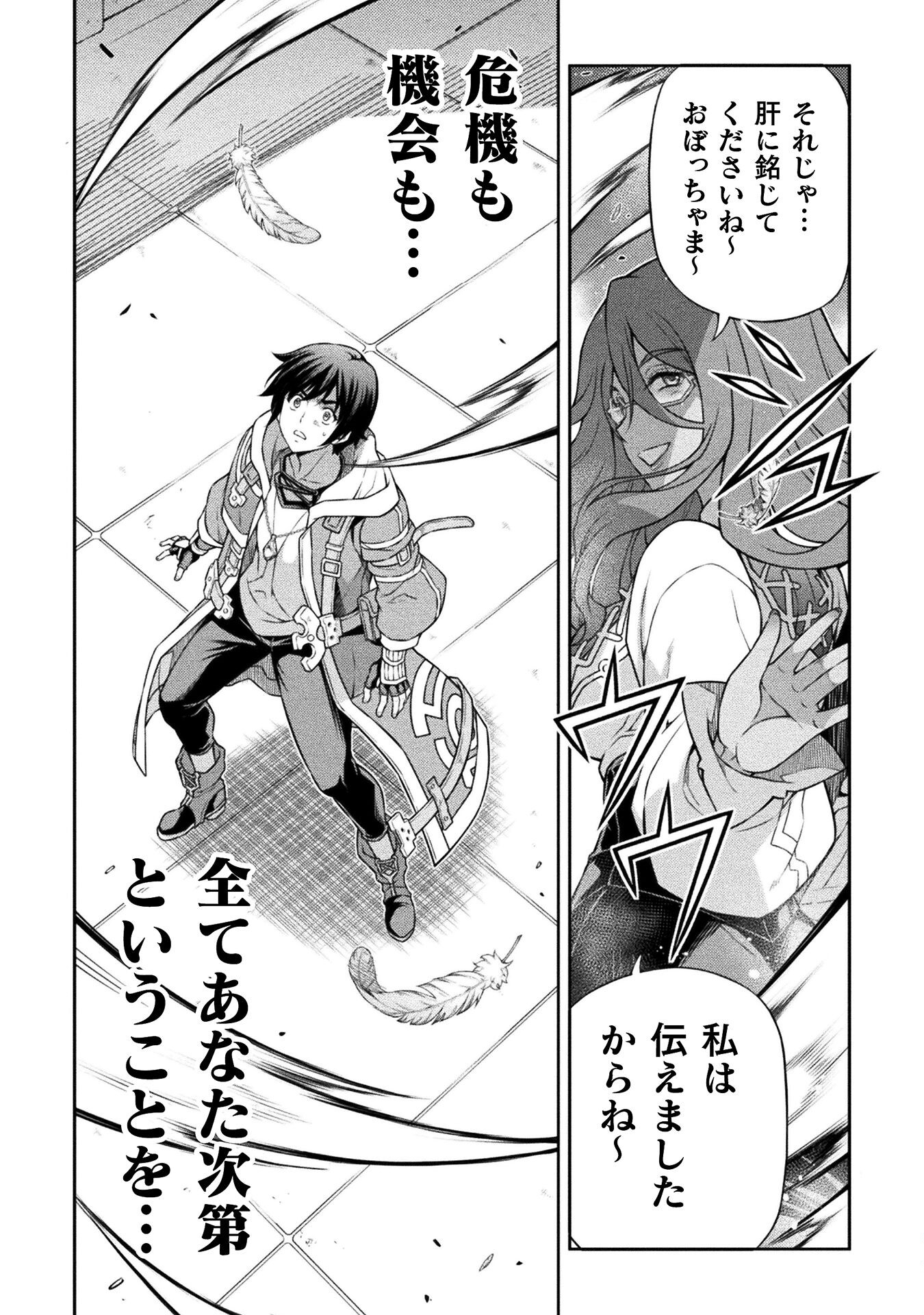 ドローイング 最強漫画家はお絵かきスキルで異世界無双する! Chap 135 - Next Chap 136