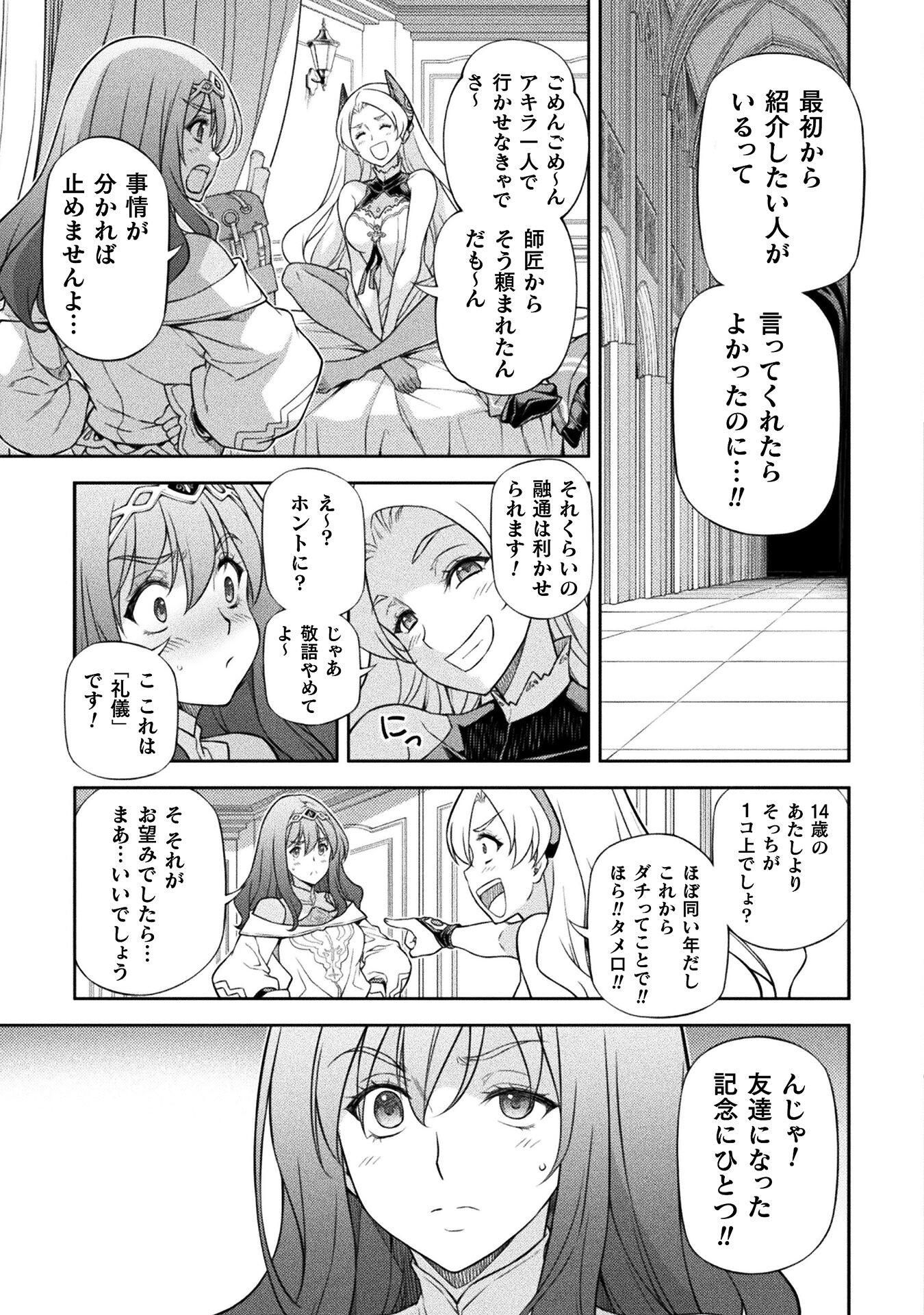 ドローイング 最強漫画家はお絵かきスキルで異世界無双する! Chap 135 - Next Chap 136