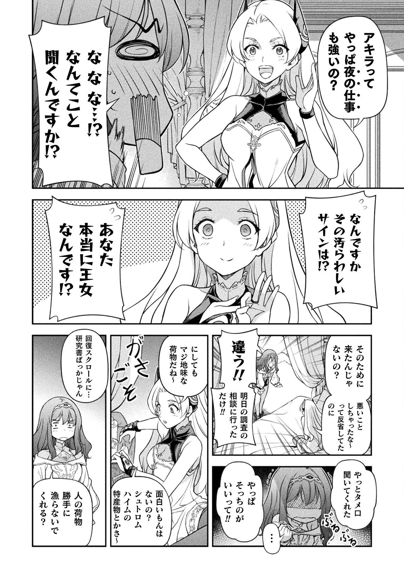 ドローイング 最強漫画家はお絵かきスキルで異世界無双する! Chap 135 - Next Chap 136