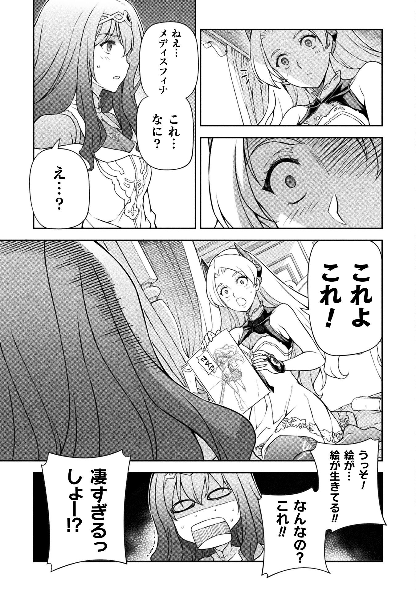 ドローイング 最強漫画家はお絵かきスキルで異世界無双する! Chap 135 - Next Chap 136