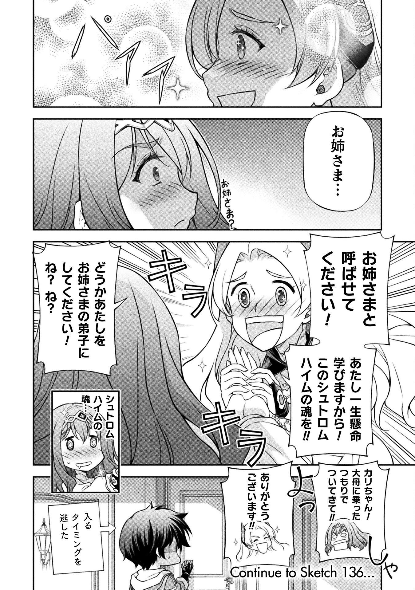 ドローイング 最強漫画家はお絵かきスキルで異世界無双する! Chap 135 - Next Chap 136
