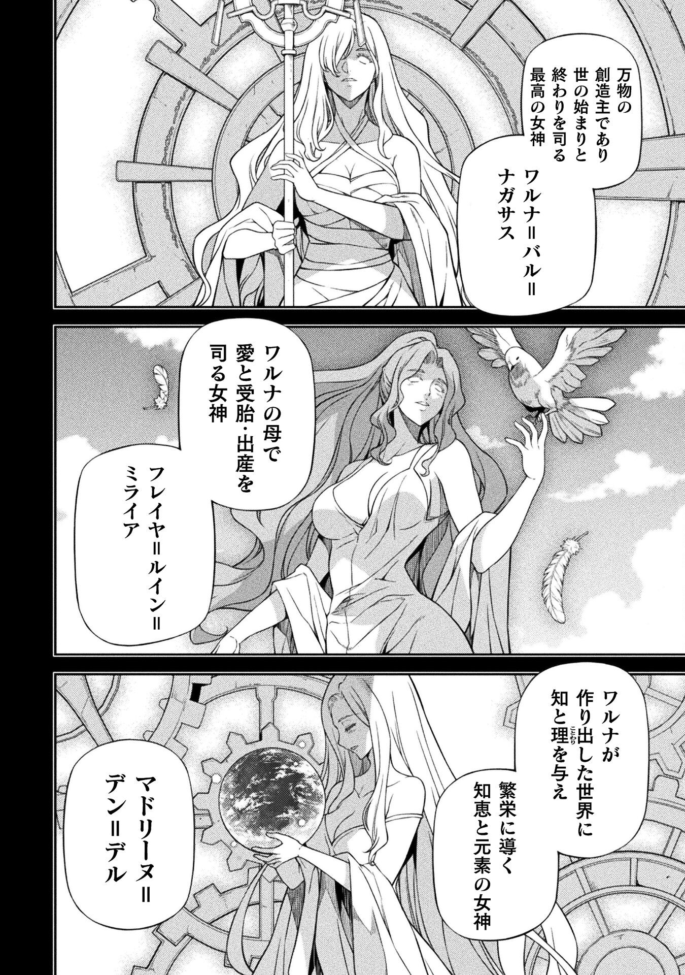 ドローイング 最強漫画家はお絵かきスキルで異世界無双する! Chap 135 - Next Chap 136