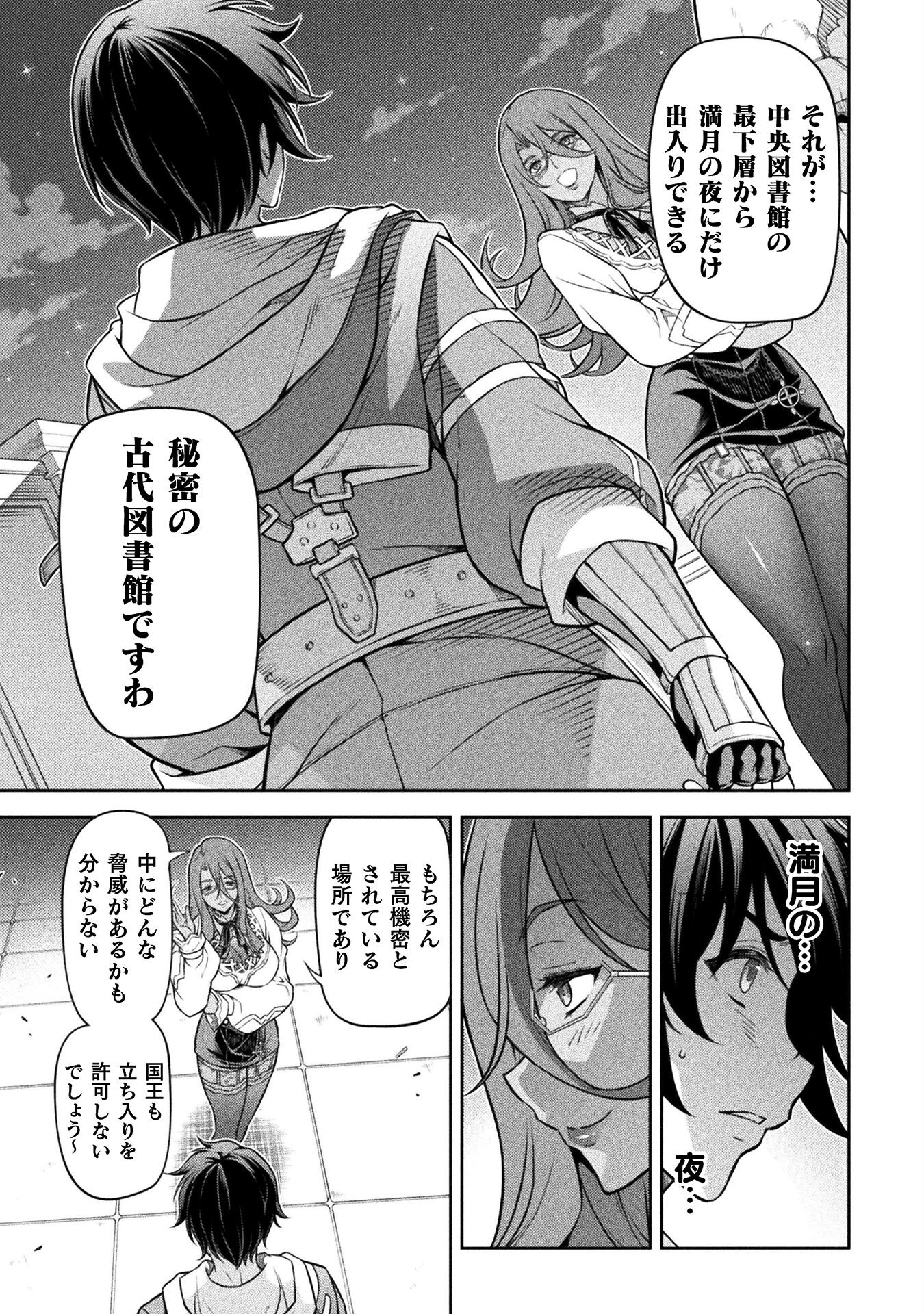 ドローイング 最強漫画家はお絵かきスキルで異世界無双する! Chap 135 - Next Chap 136