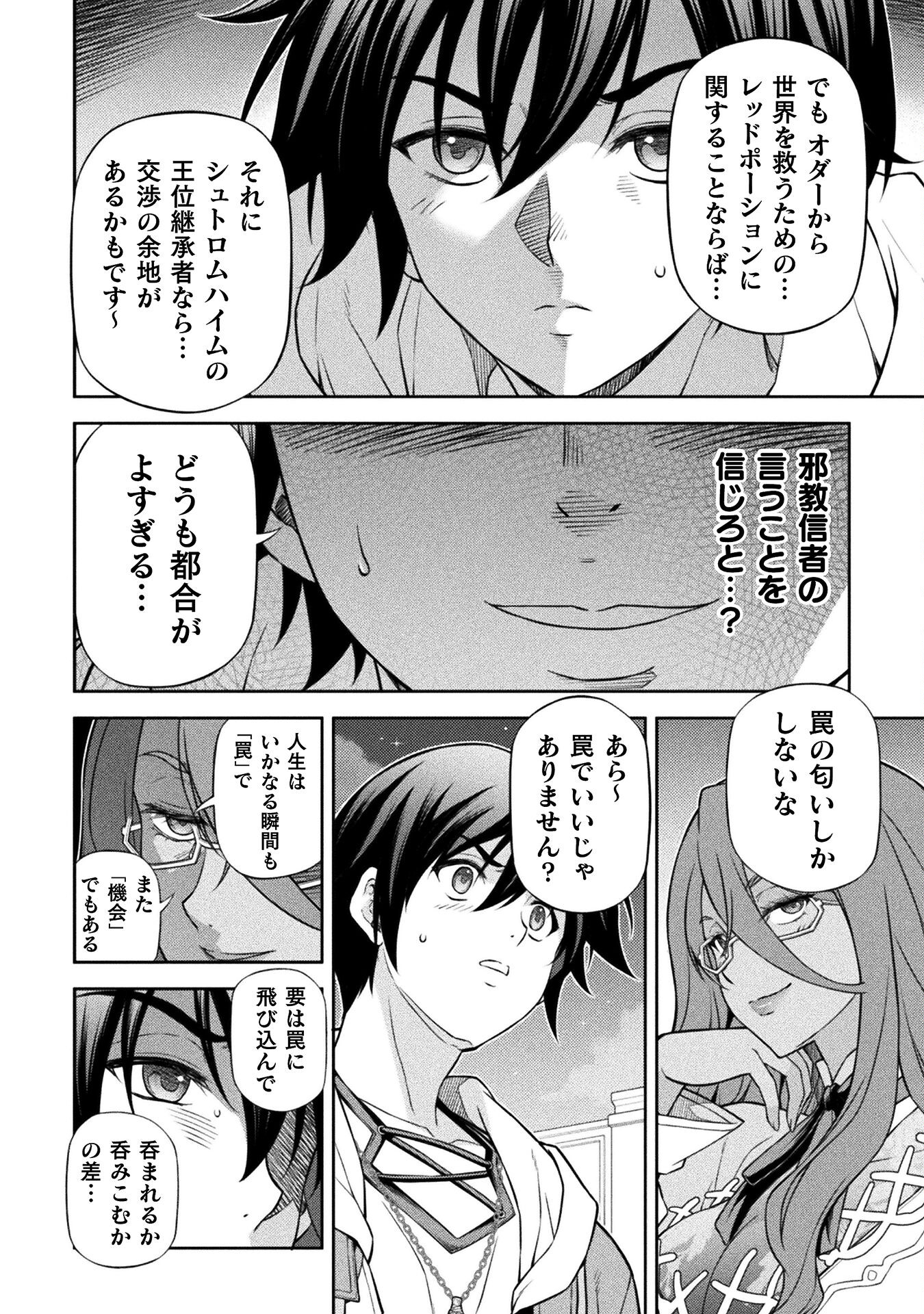 ドローイング 最強漫画家はお絵かきスキルで異世界無双する! Chap 135 - Next Chap 136