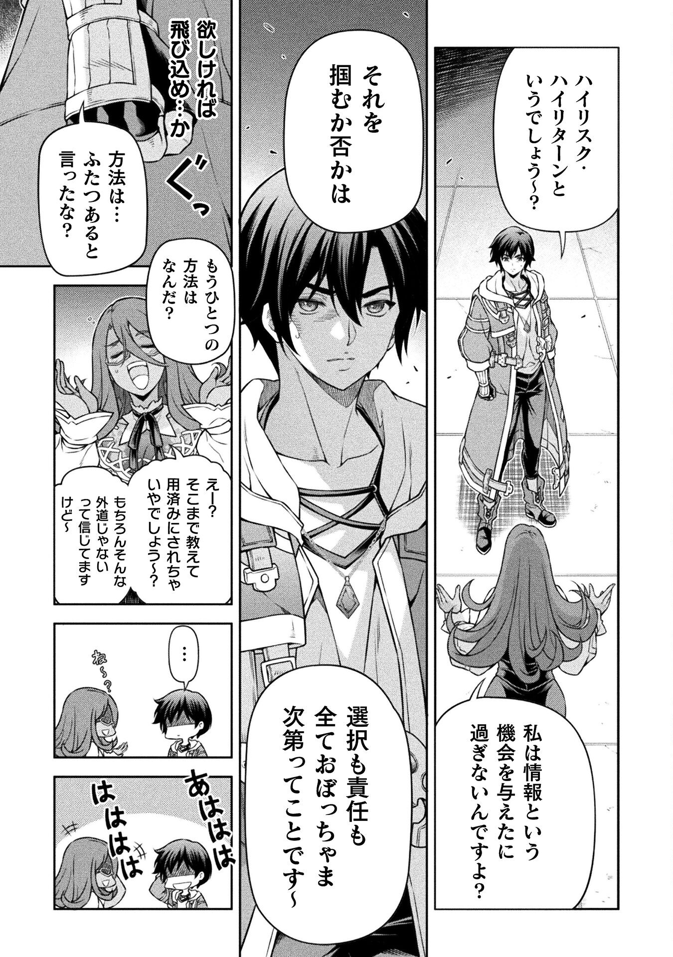 ドローイング 最強漫画家はお絵かきスキルで異世界無双する! Chap 135 - Next Chap 136