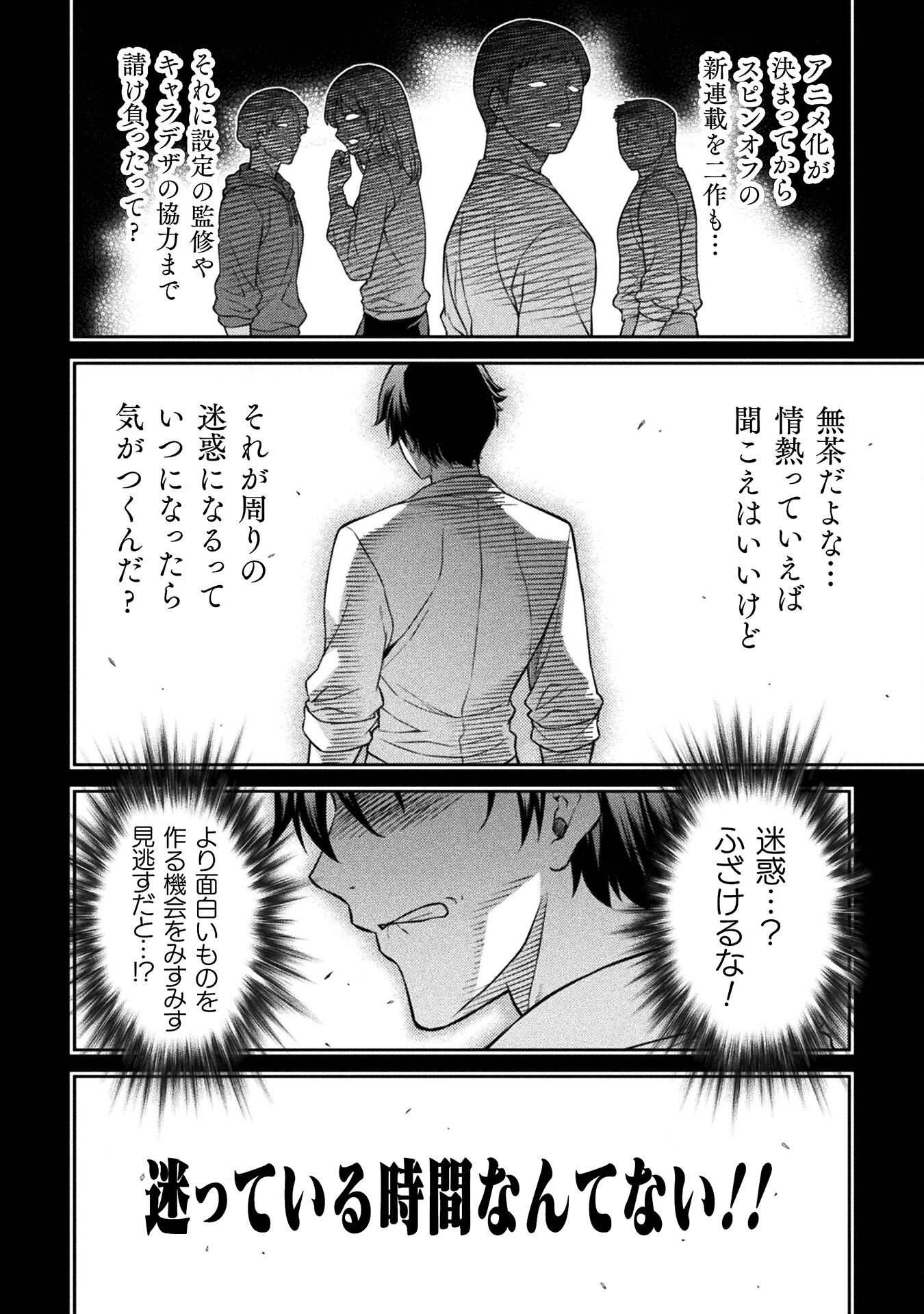 ドローイング 最強漫画家はお絵かきスキルで異世界無双する! Chap 136 - Next Chap 137