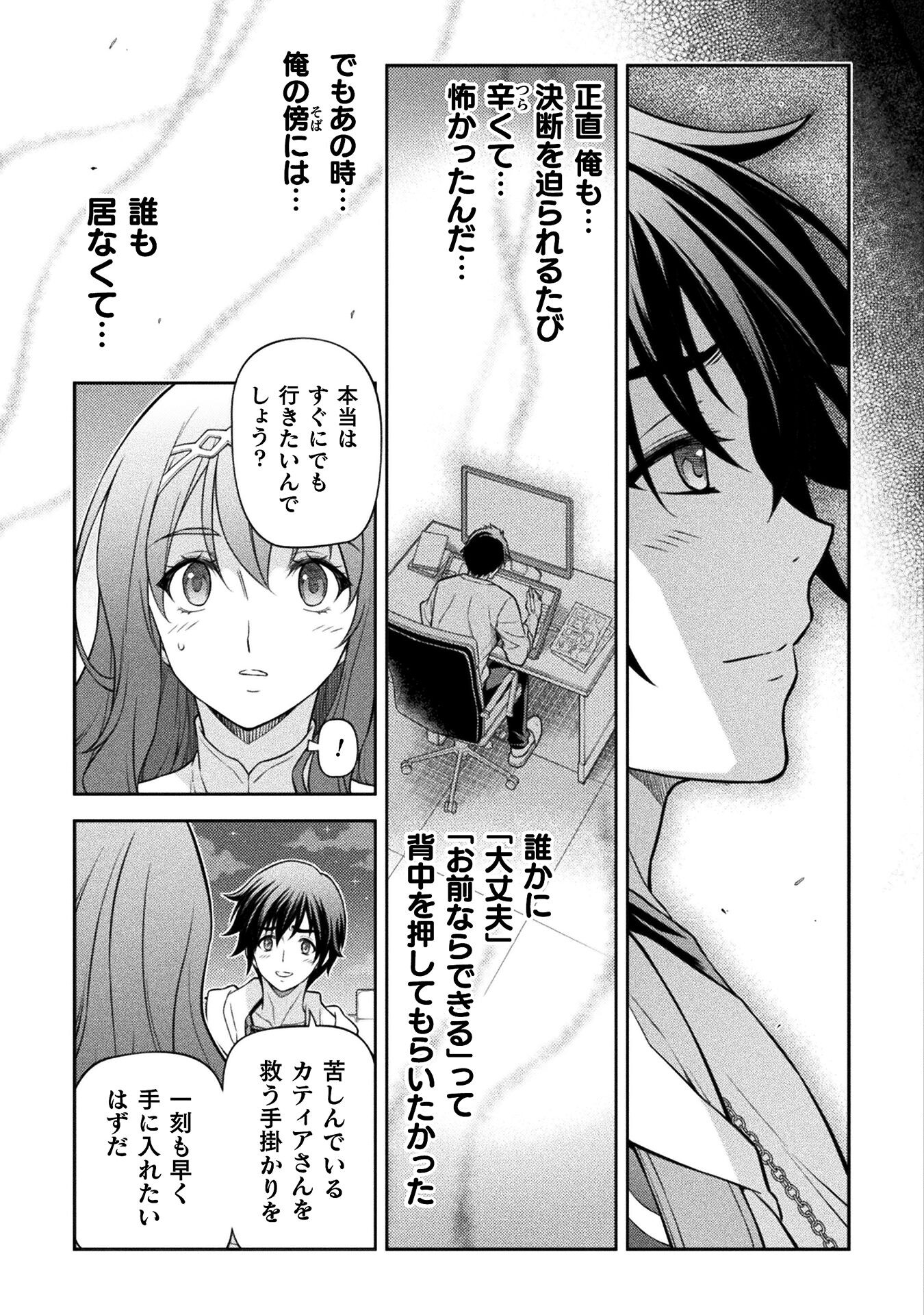 ドローイング 最強漫画家はお絵かきスキルで異世界無双する! Chap 136 - Next Chap 137