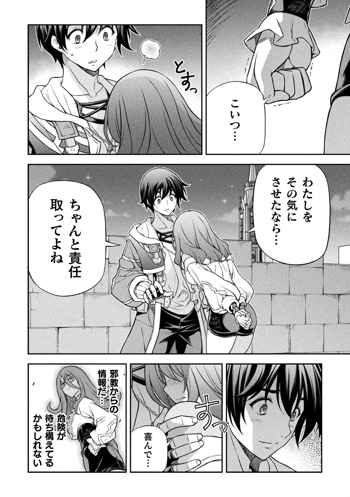 ドローイング 最強漫画家はお絵かきスキルで異世界無双する! Chap 136 - Next Chap 137