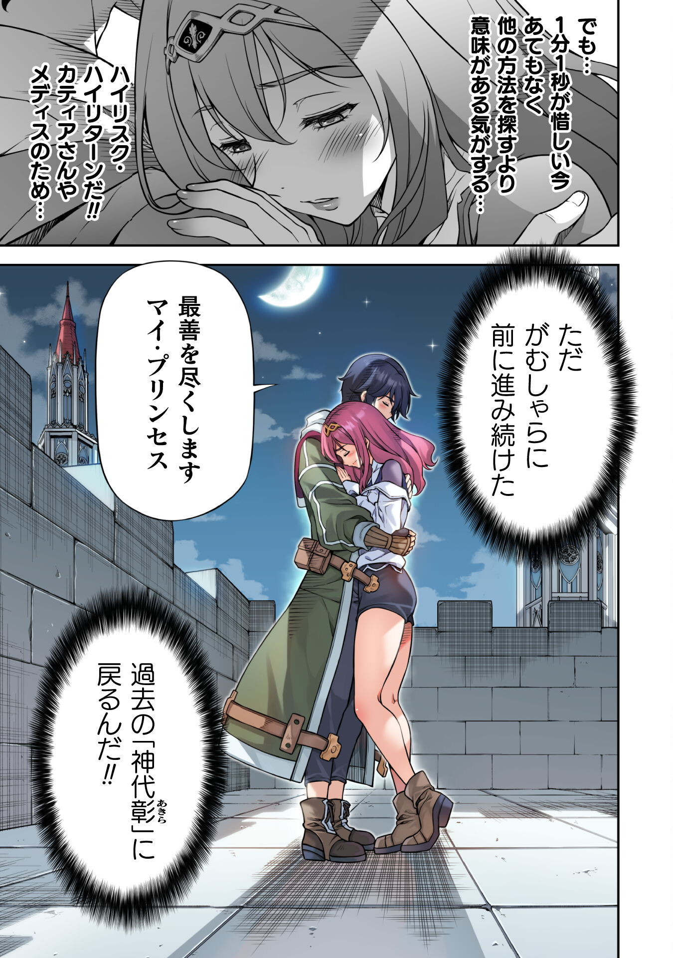 ドローイング 最強漫画家はお絵かきスキルで異世界無双する! Chap 136 - Next Chap 137