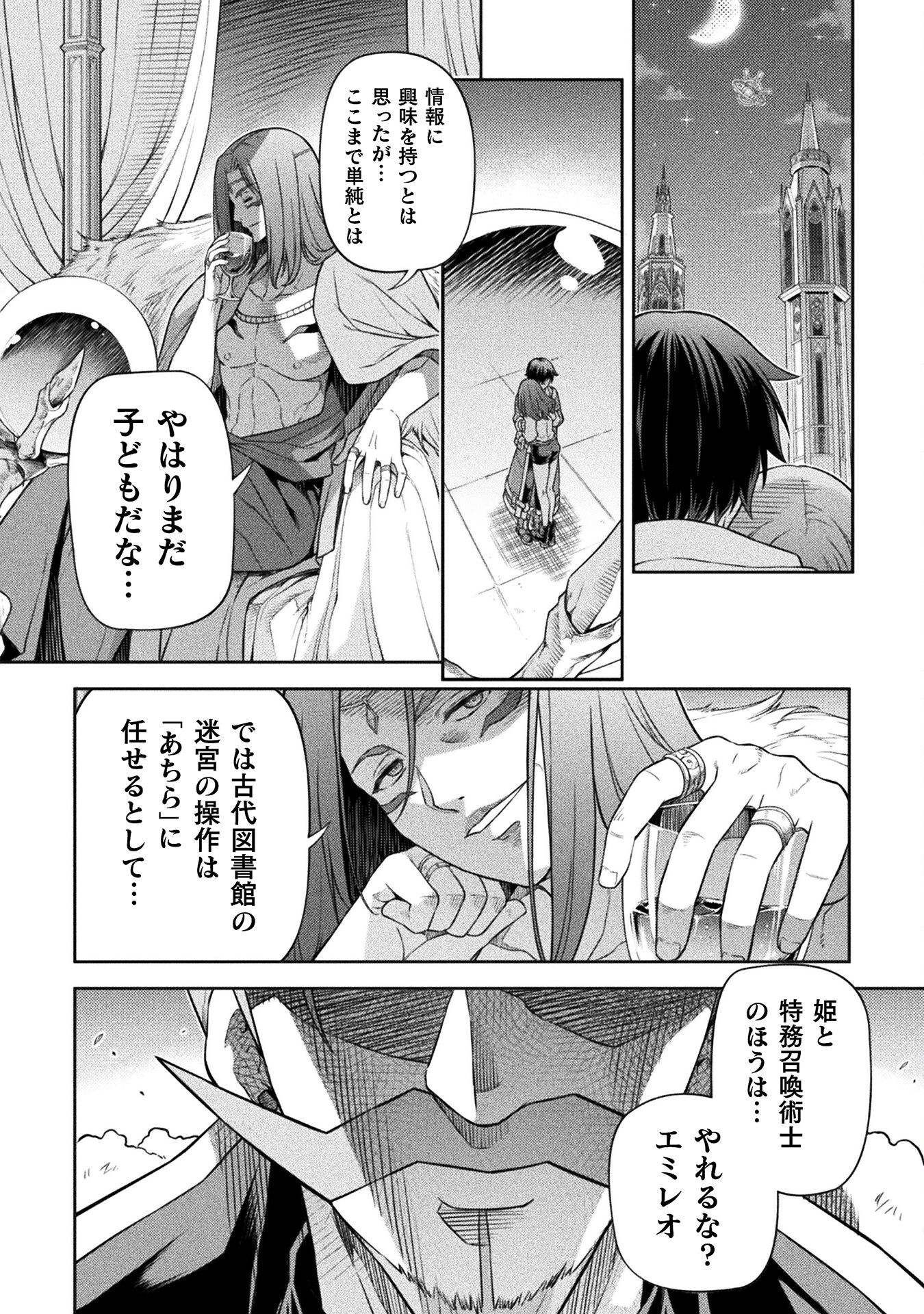 ドローイング 最強漫画家はお絵かきスキルで異世界無双する! Chap 136 - Next Chap 137
