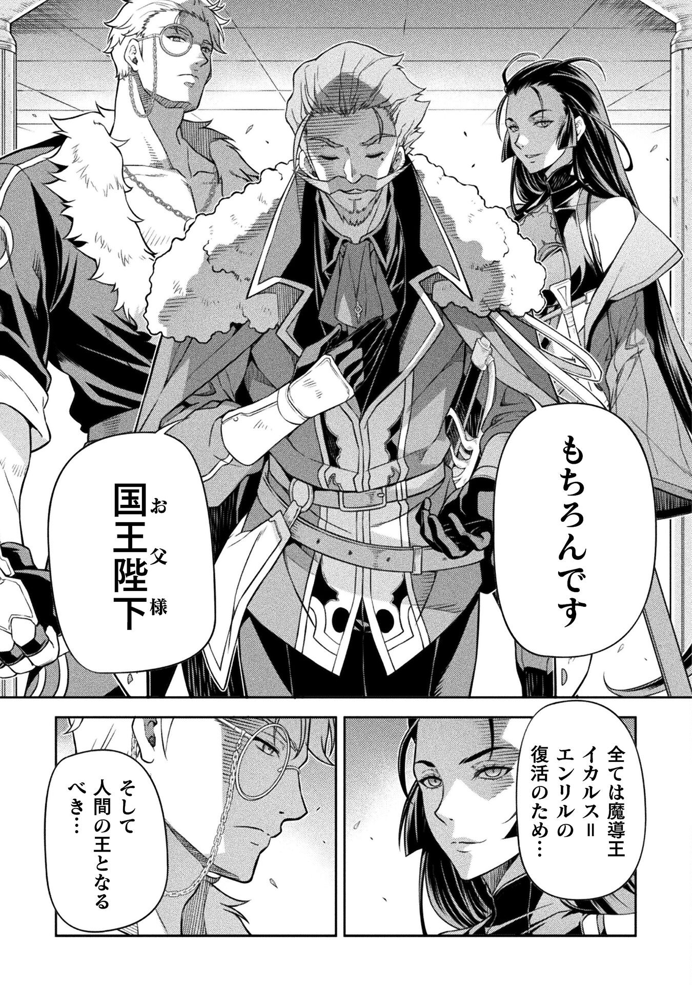 ドローイング 最強漫画家はお絵かきスキルで異世界無双する! Chap 136 - Next Chap 137