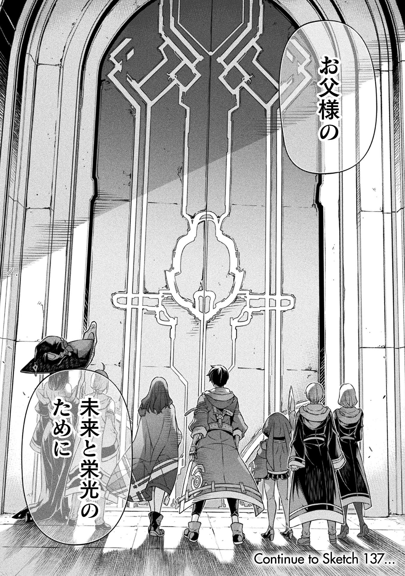 ドローイング 最強漫画家はお絵かきスキルで異世界無双する! Chap 136 - Next Chap 137