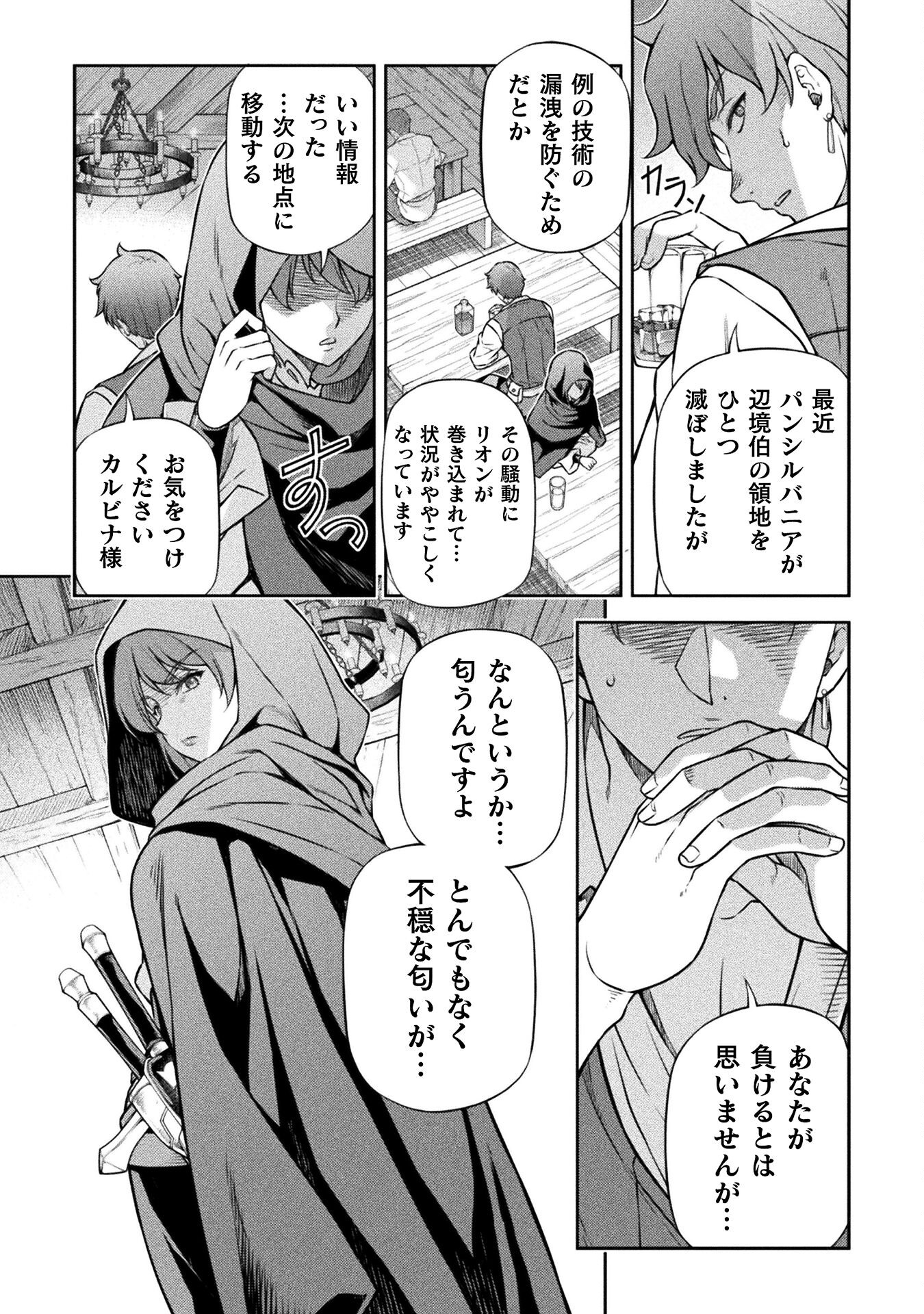 ドローイング 最強漫画家はお絵かきスキルで異世界無双する! Chap 136 - Next Chap 137