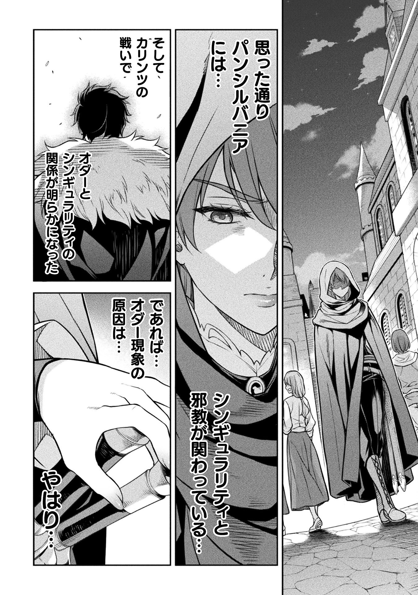 ドローイング 最強漫画家はお絵かきスキルで異世界無双する! Chap 136 - Next Chap 137