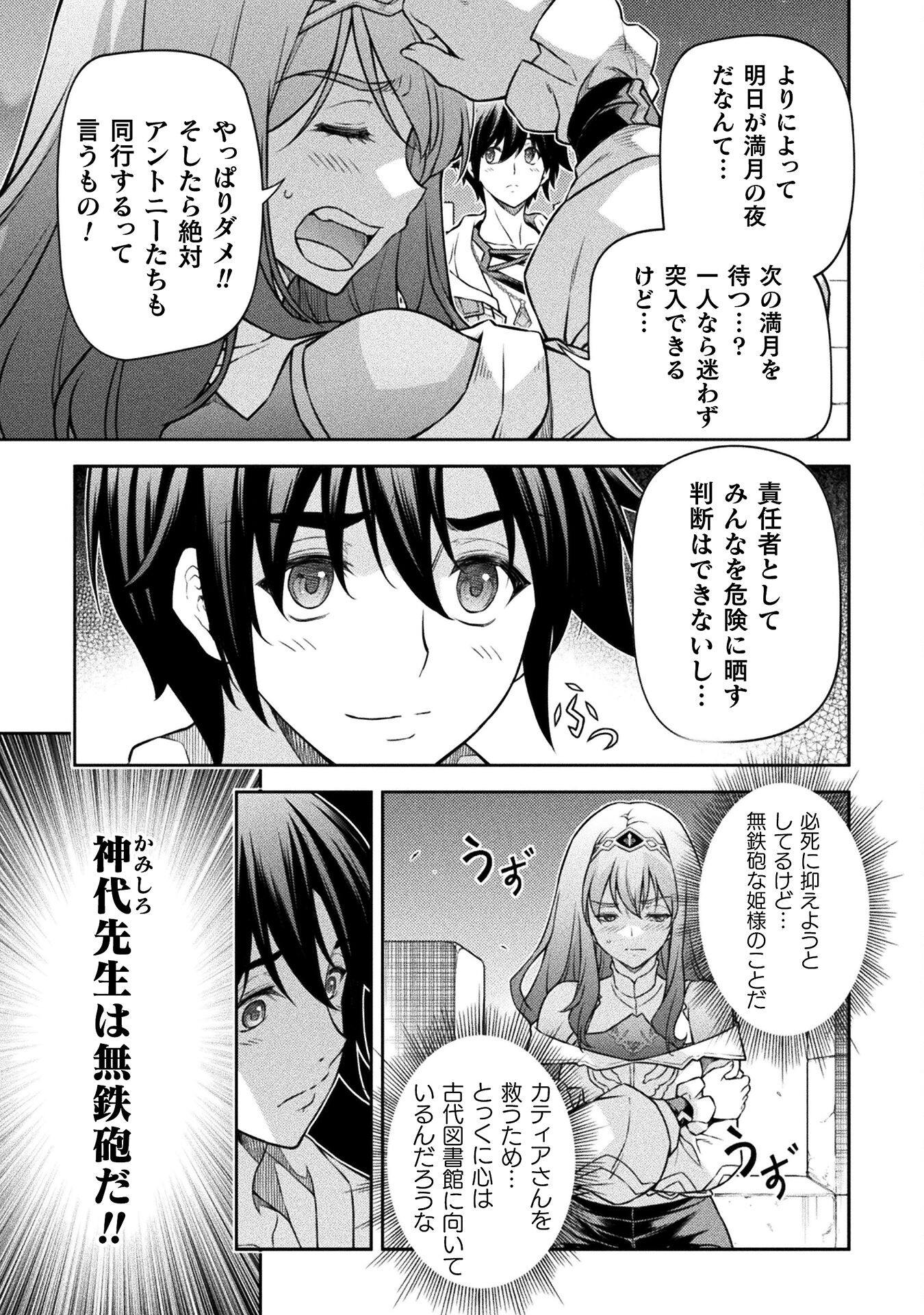 ドローイング 最強漫画家はお絵かきスキルで異世界無双する! Chap 136 - Next Chap 137