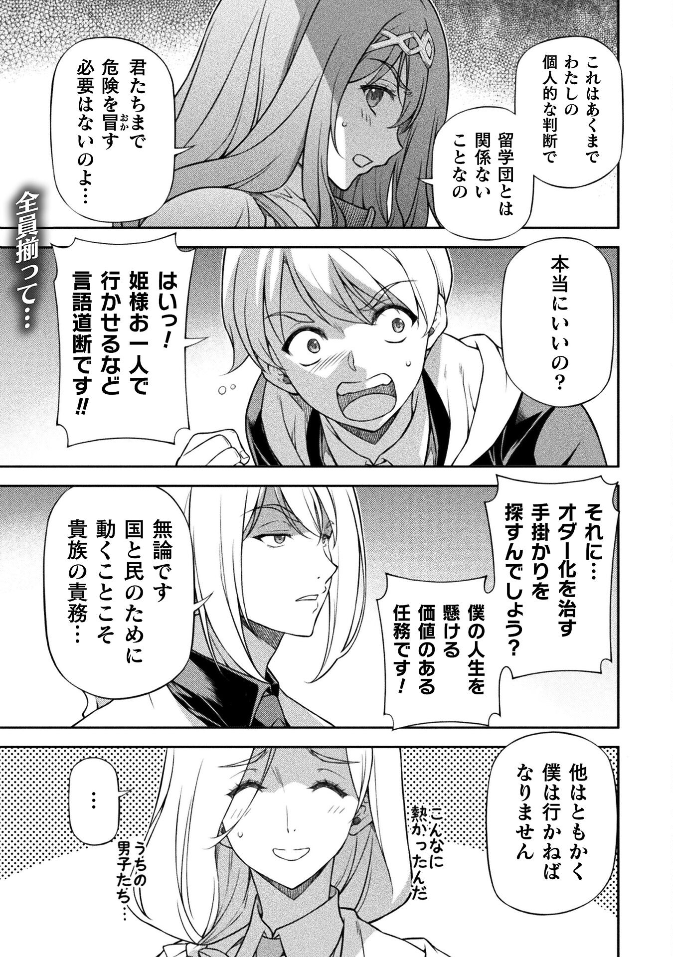 ドローイング 最強漫画家はお絵かきスキルで異世界無双する! Chap 137 - Next Chap 138