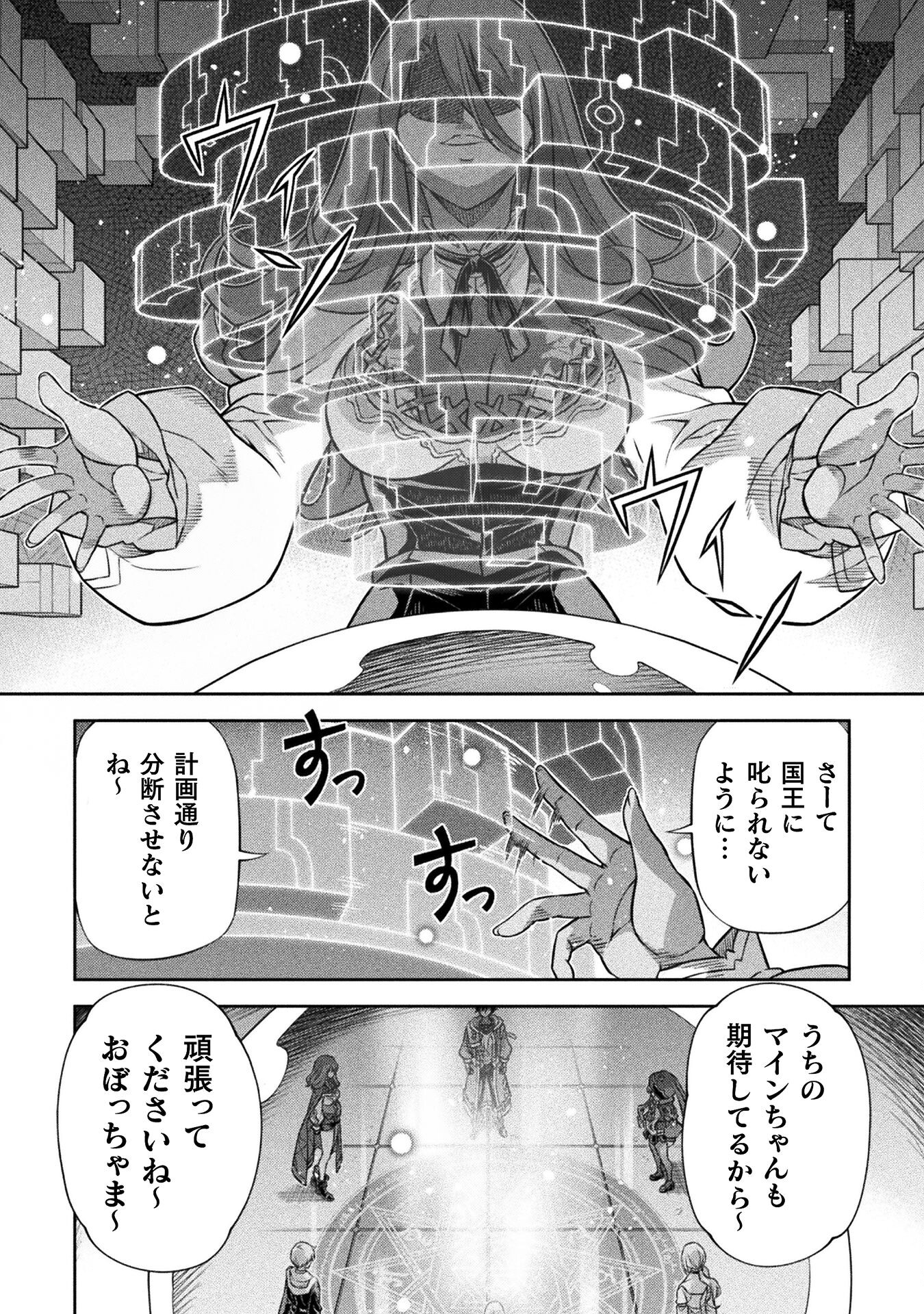 ドローイング 最強漫画家はお絵かきスキルで異世界無双する! Chap 137 - Next Chap 138