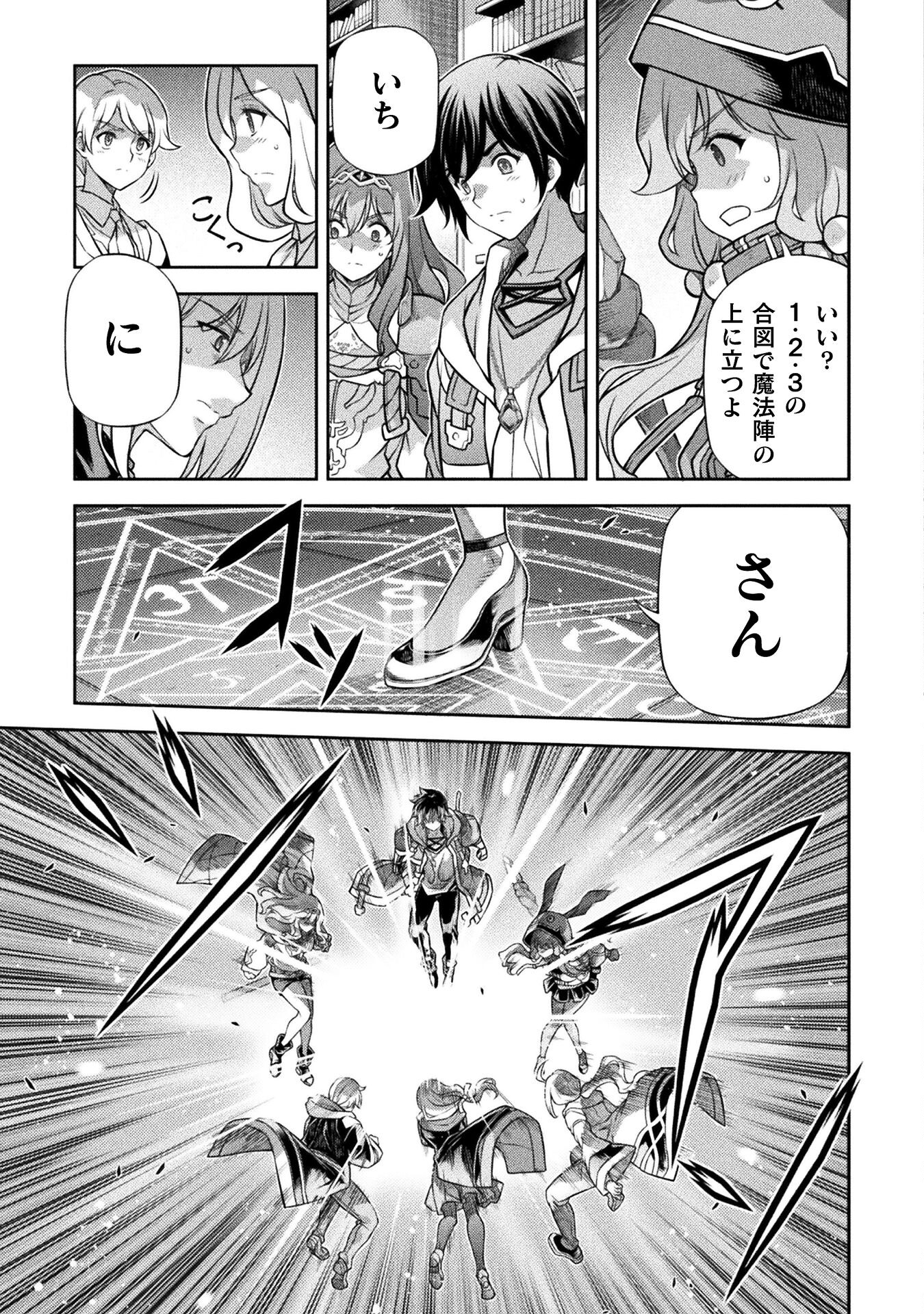 ドローイング 最強漫画家はお絵かきスキルで異世界無双する! Chap 137 - Next Chap 138