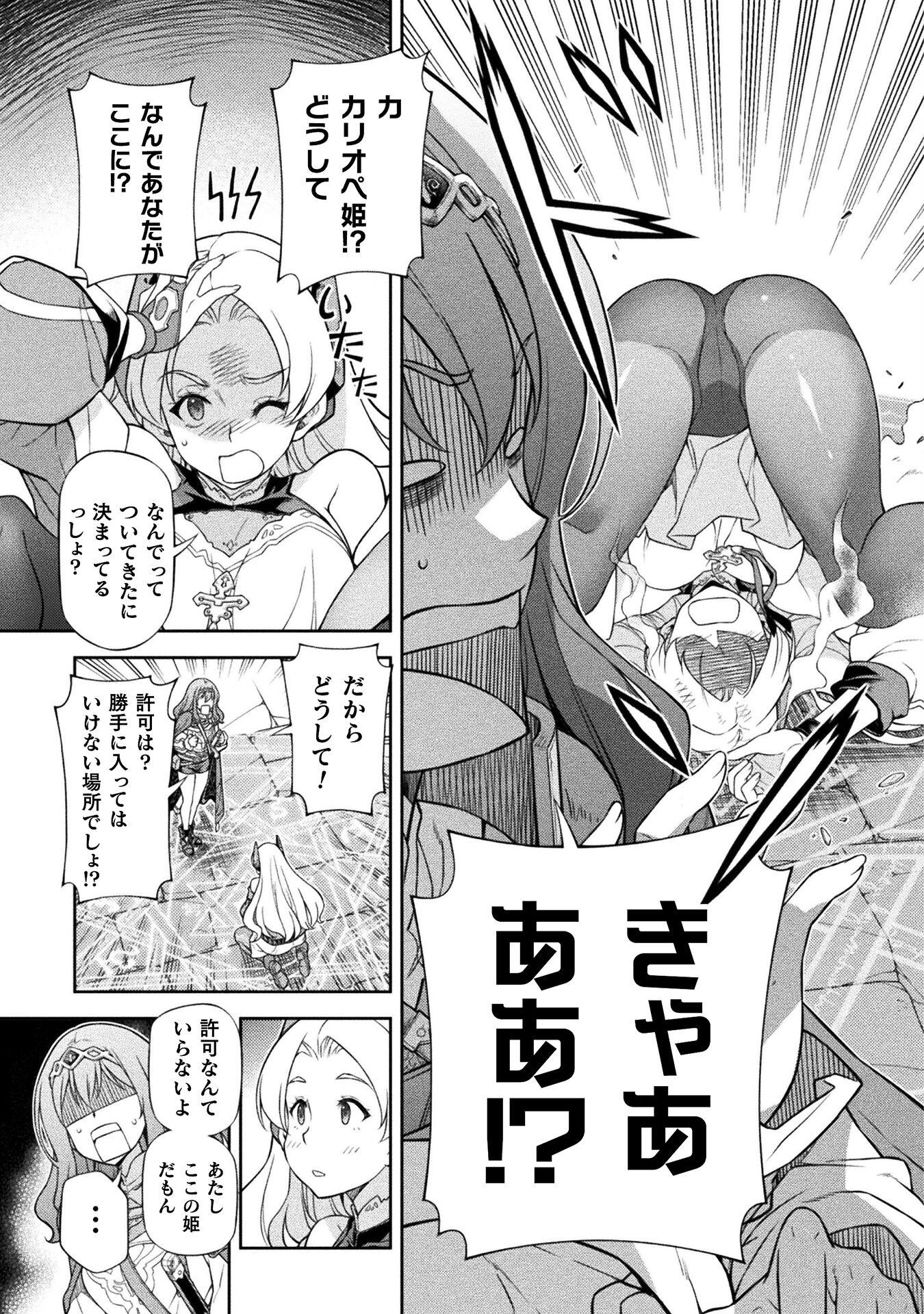 ドローイング 最強漫画家はお絵かきスキルで異世界無双する! Chap 137 - Next Chap 138