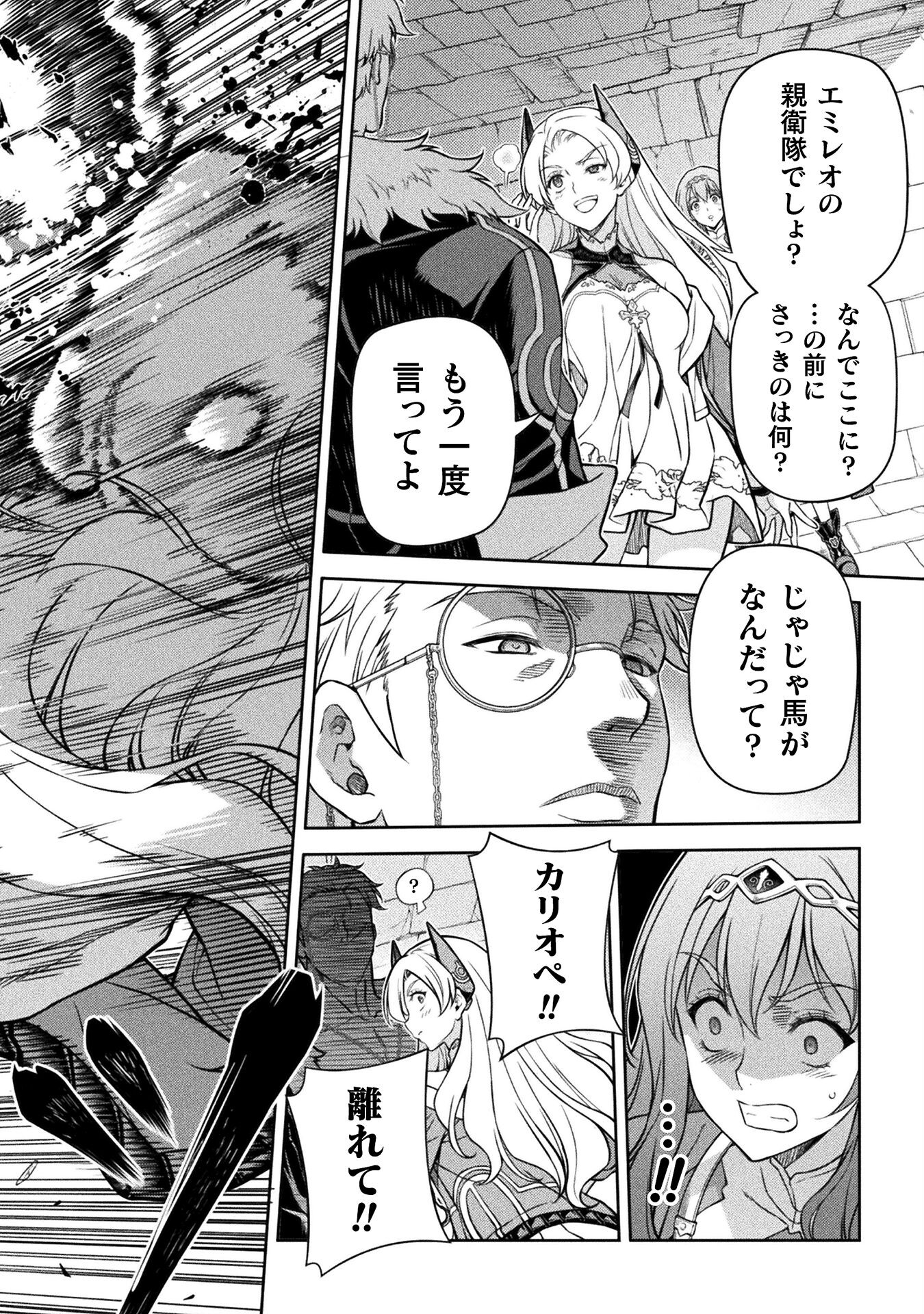ドローイング 最強漫画家はお絵かきスキルで異世界無双する! Chap 137 - Next Chap 138
