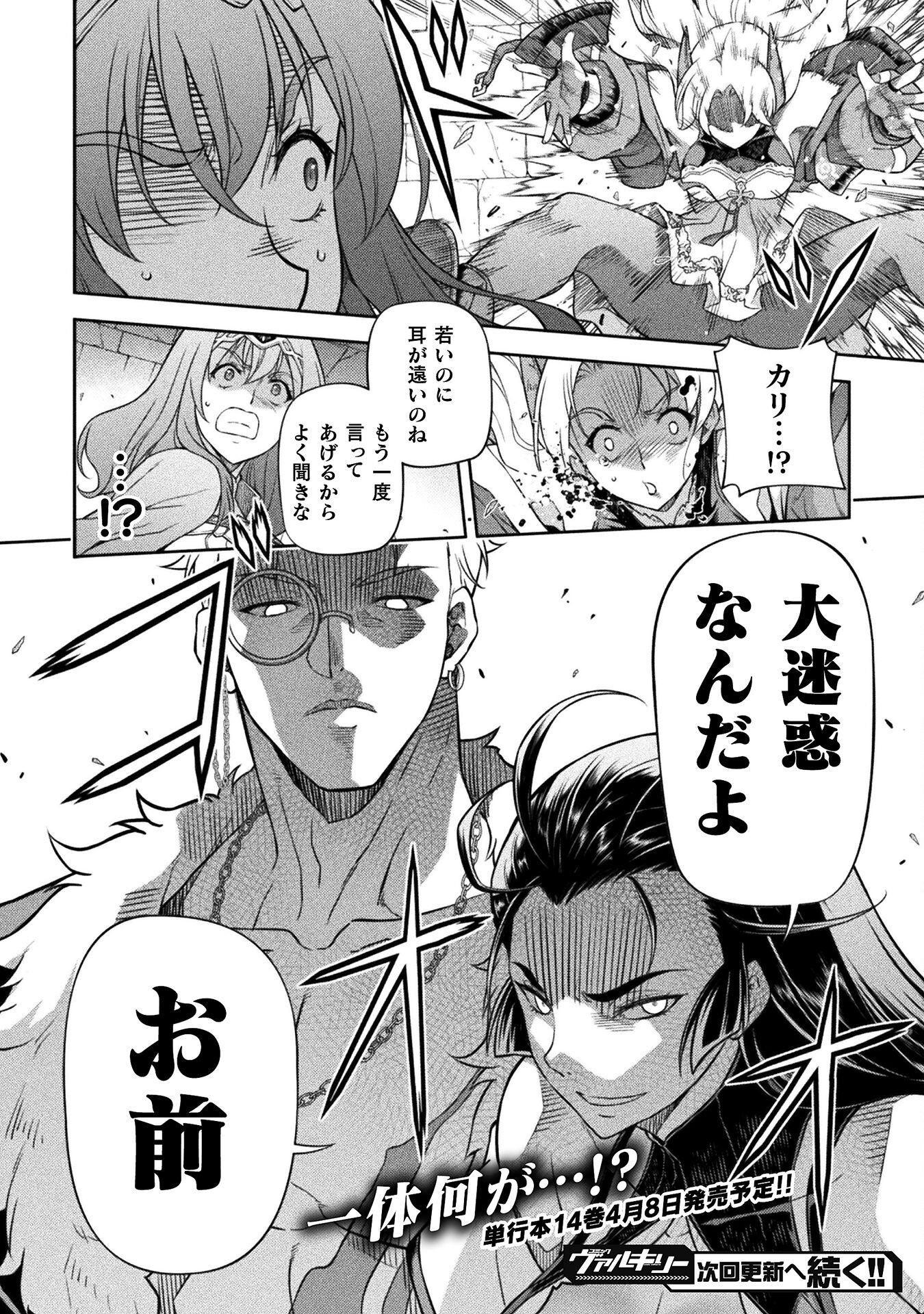 ドローイング 最強漫画家はお絵かきスキルで異世界無双する! Chap 137 - Next Chap 138